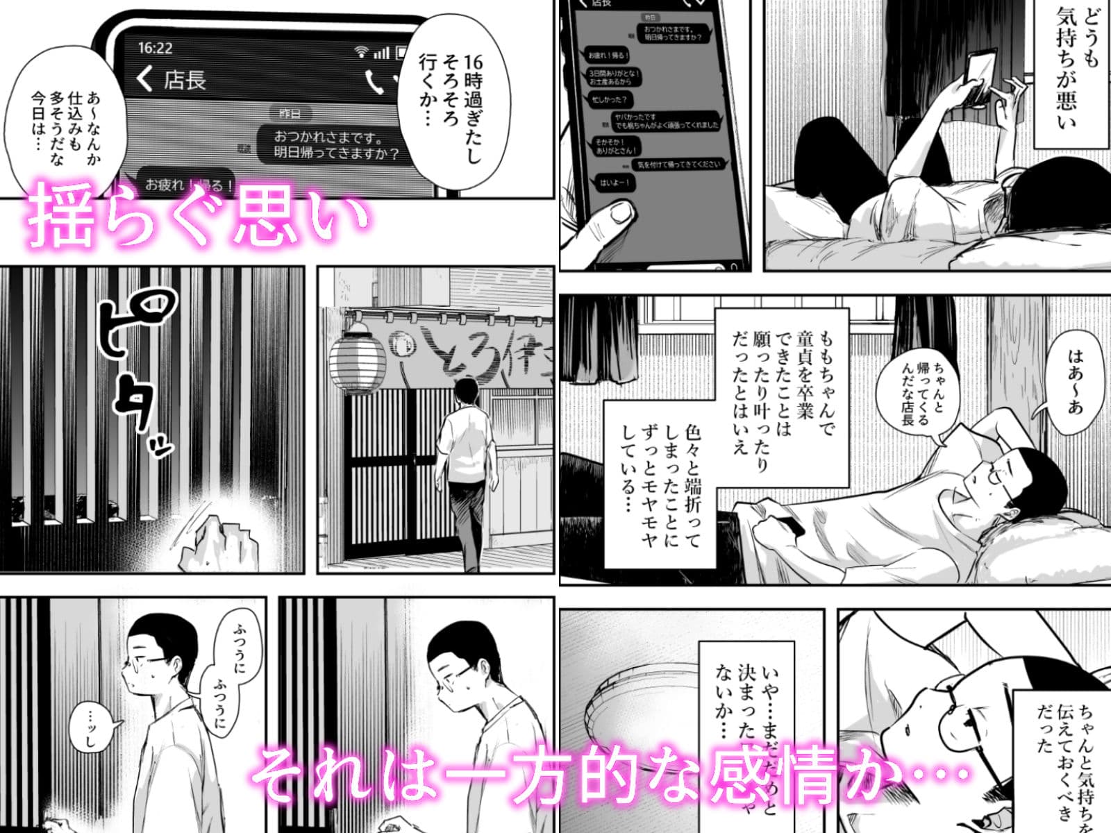 新人ちゃんがこんな淫乱だなんて聞いてない サンプル 7