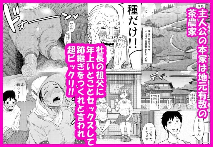 夏本番！！とんでも孕ませ大作戦 サンプル 1