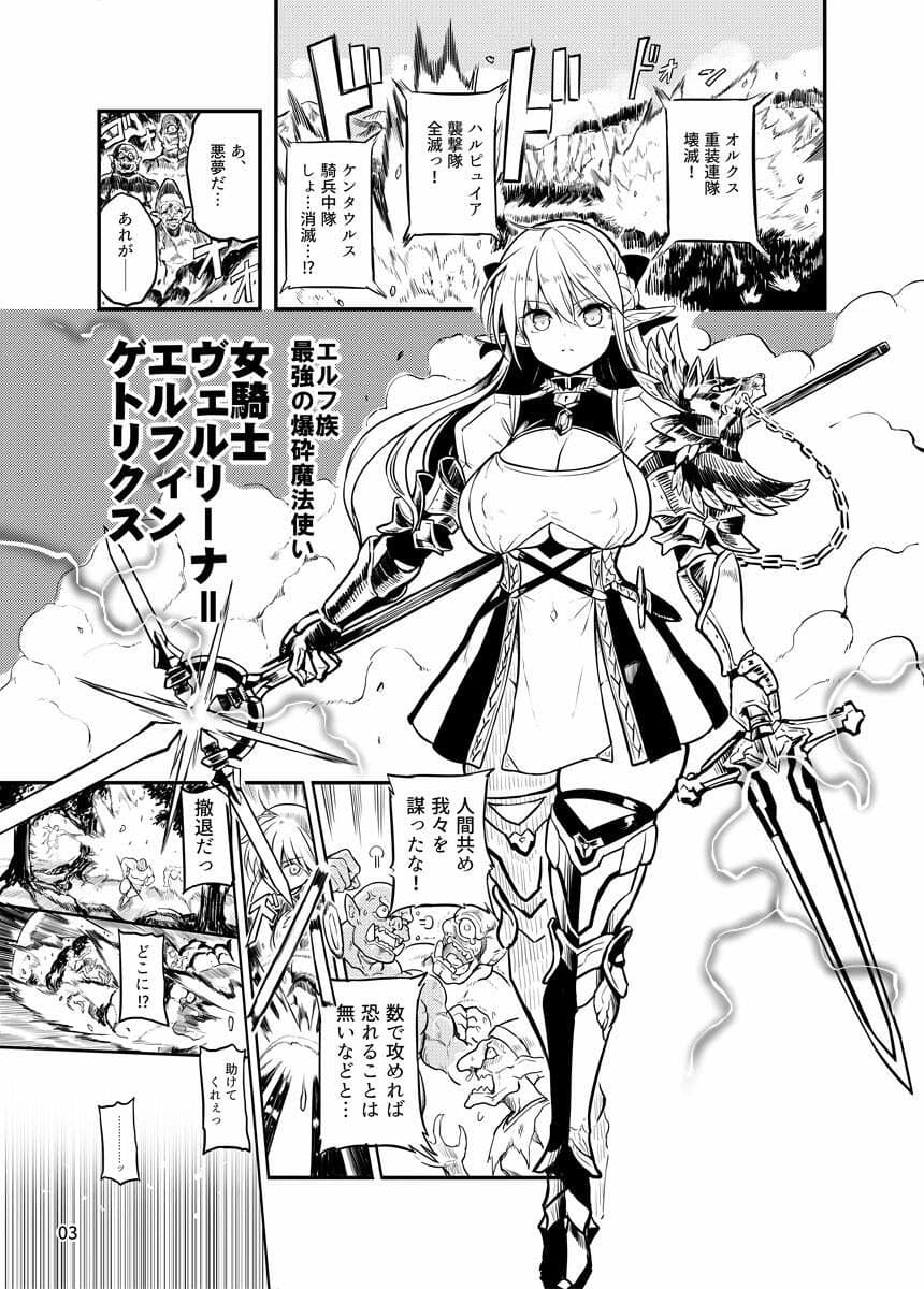 ふたなりエルフ女騎士ヴェルリーナ 凌●搾精監獄 サンプル 1