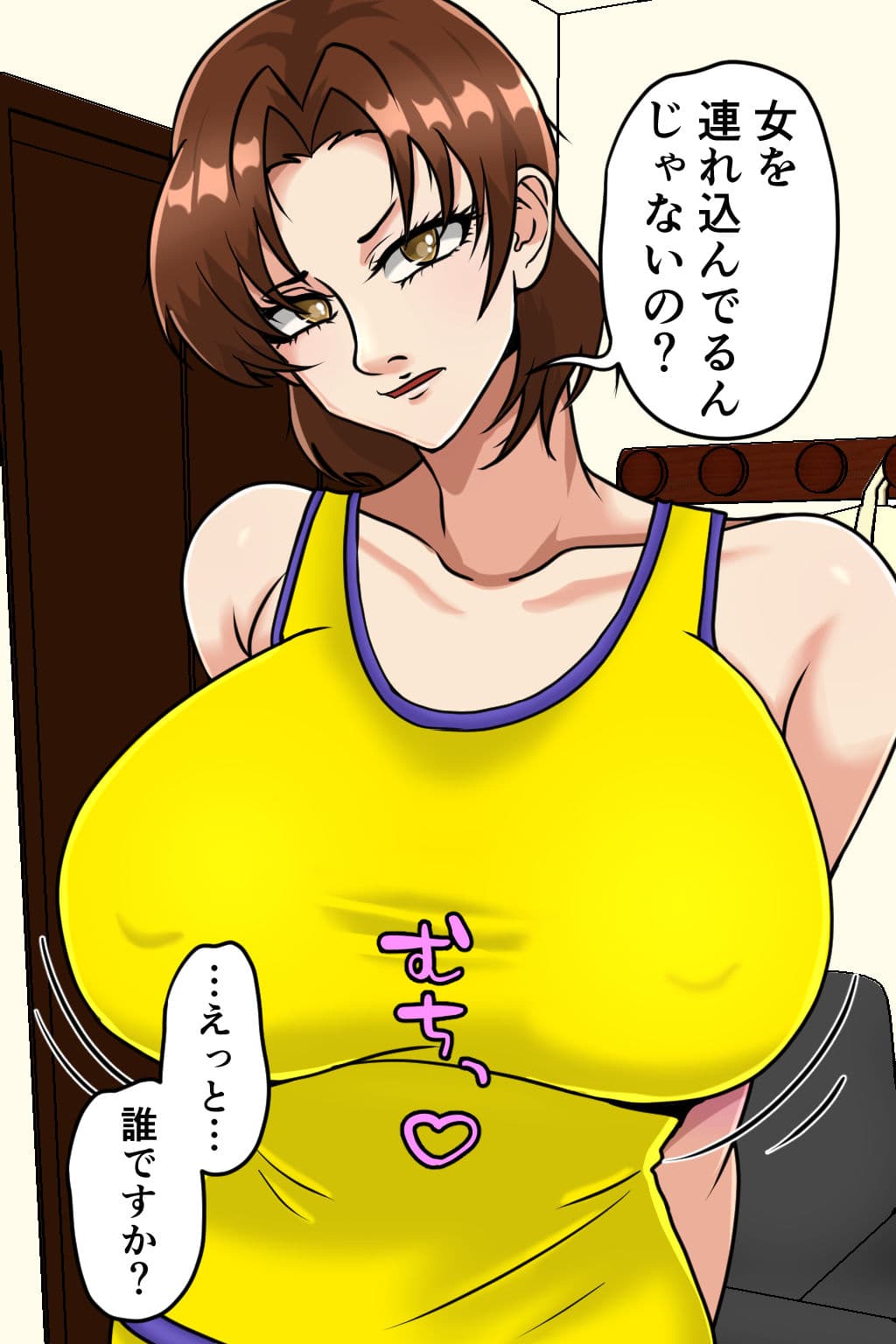 押しかけメンヘラ痴女 サンプル 1