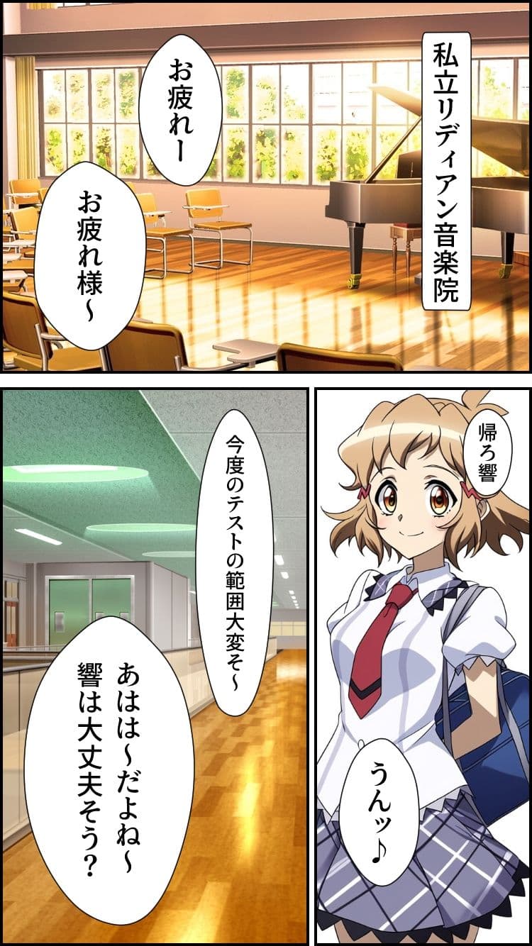 淫フォギア-立花響編- サンプル 9