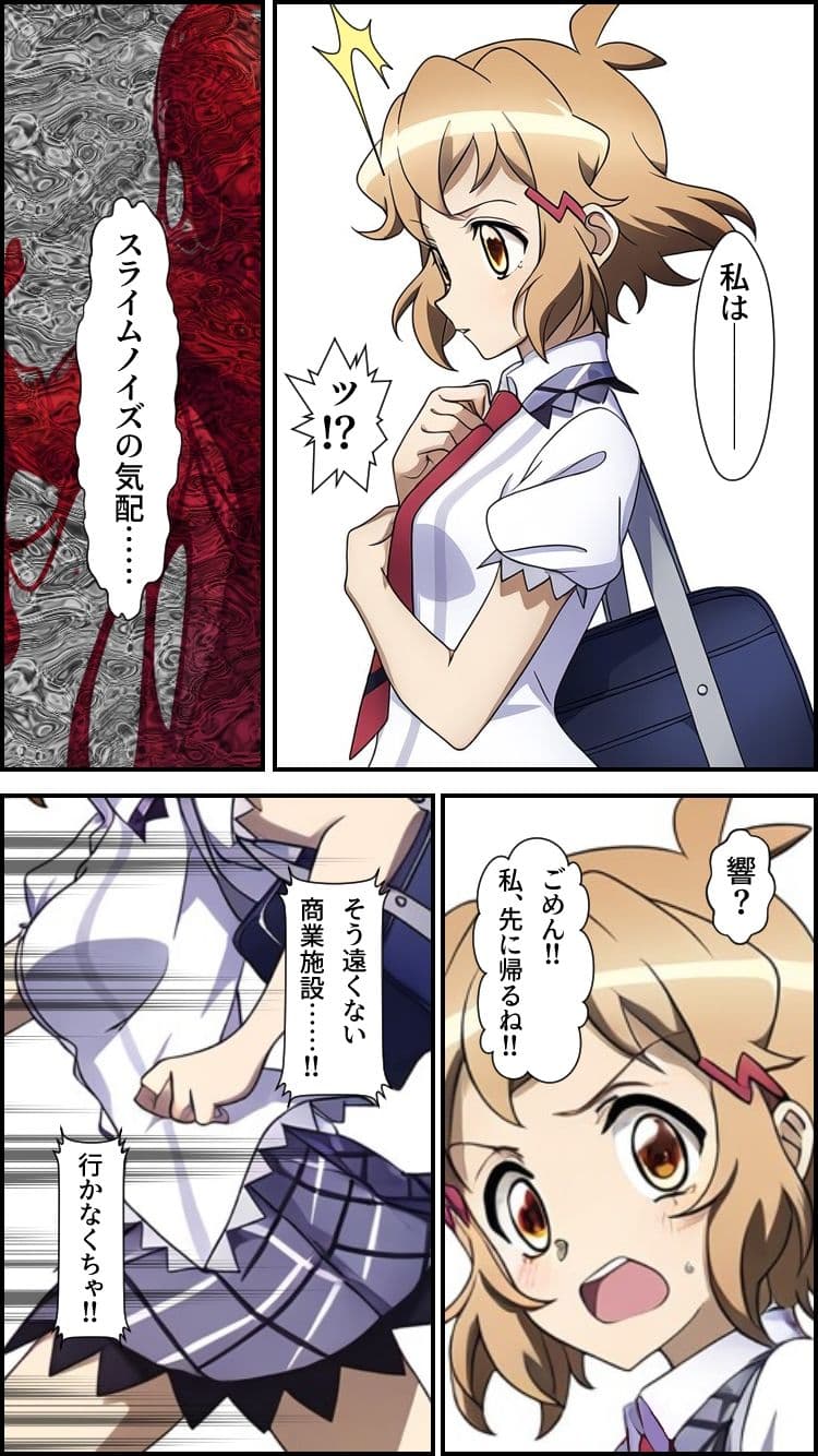 淫フォギア-立花響編- サンプル 10