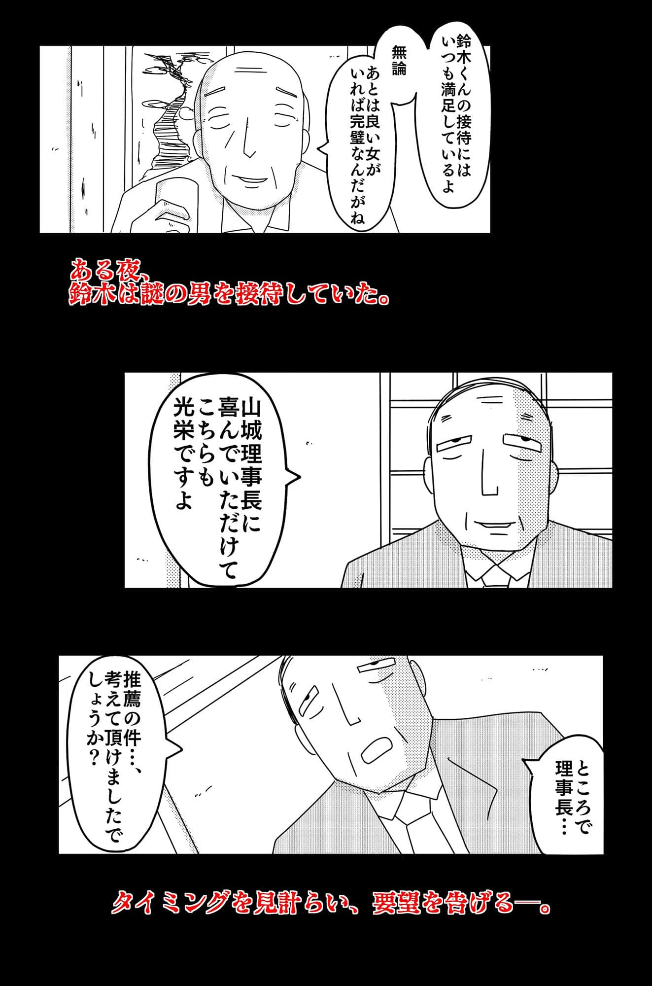 深夜の暗い雲 【暗い雲 外伝】 サンプル 1