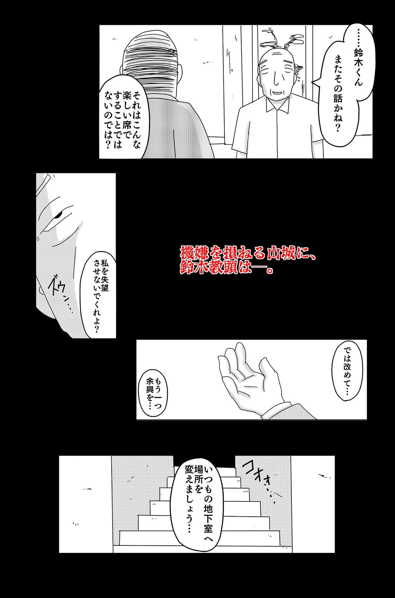 深夜の暗い雲 【暗い雲 外伝】 サンプル 2