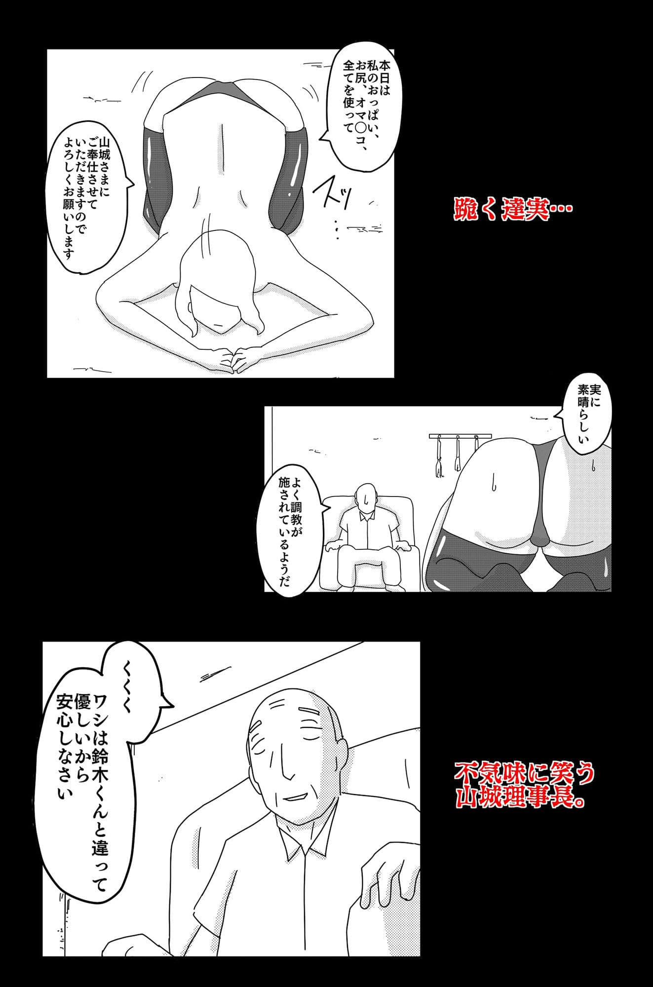 深夜の暗い雲 【暗い雲 外伝】 サンプル 4