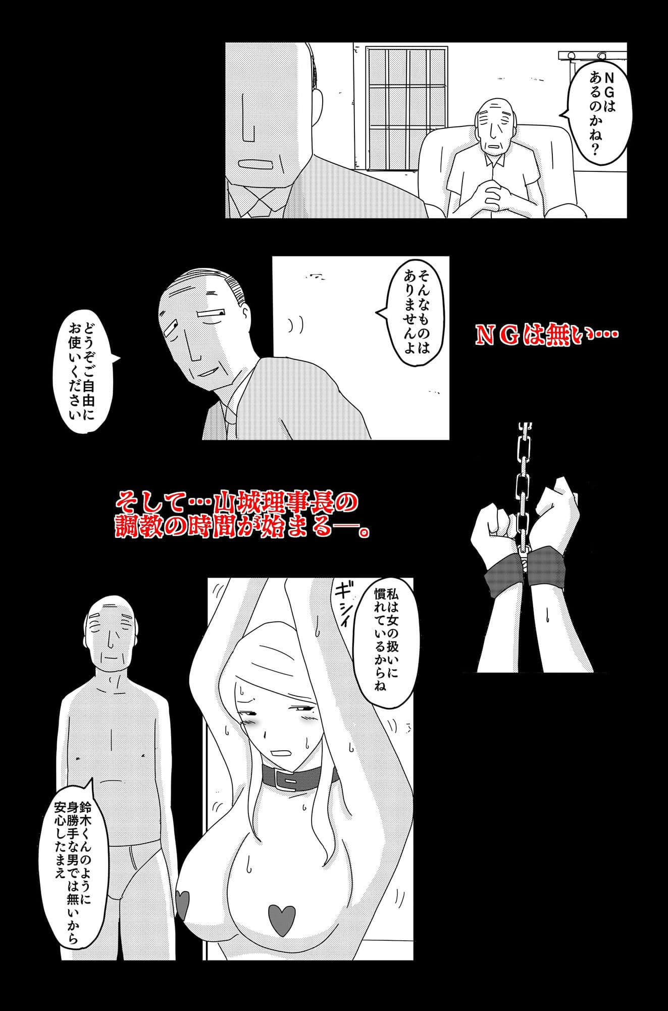 深夜の暗い雲 【暗い雲 外伝】 サンプル 5