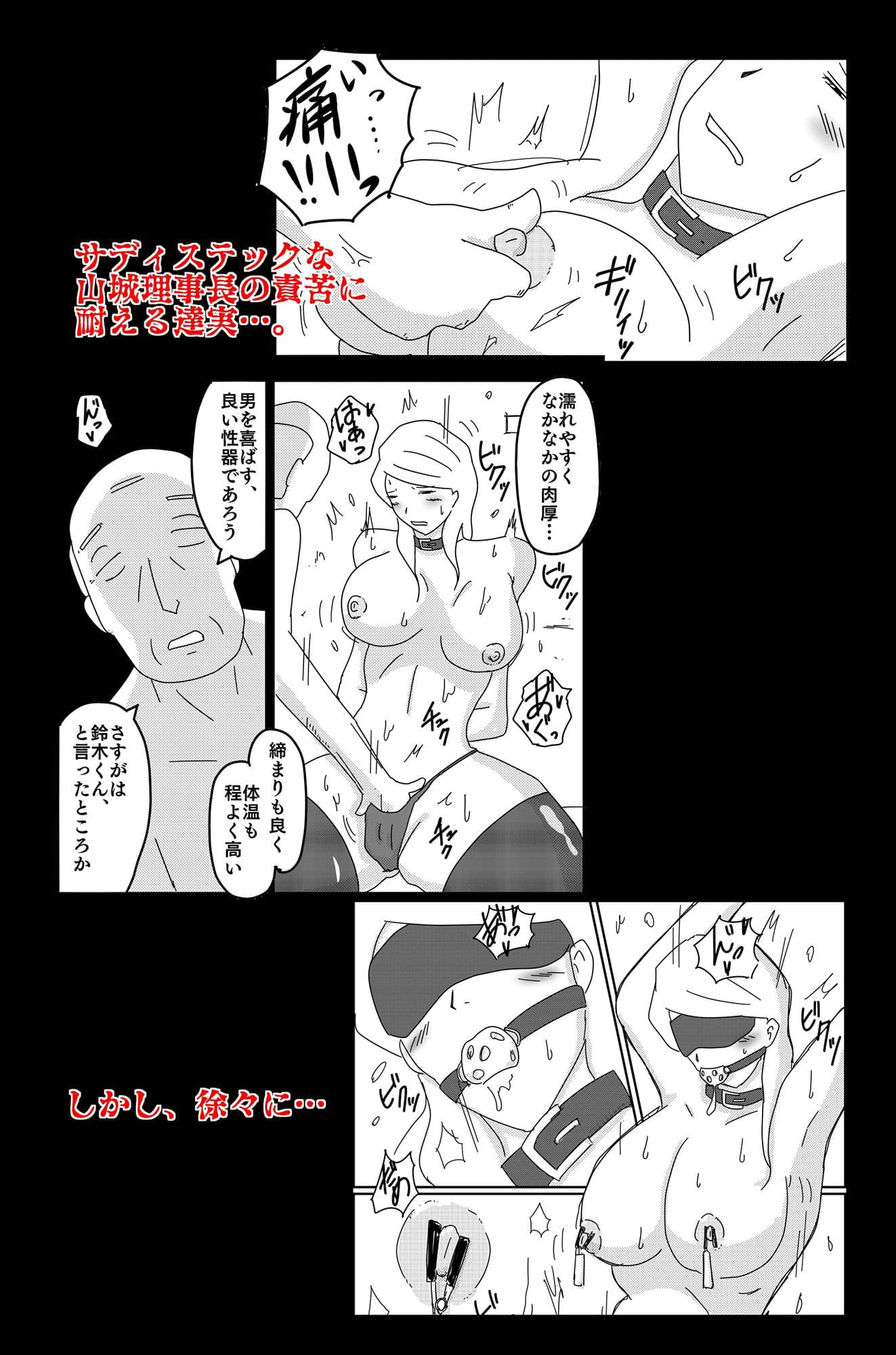 深夜の暗い雲 【暗い雲 外伝】 サンプル 6