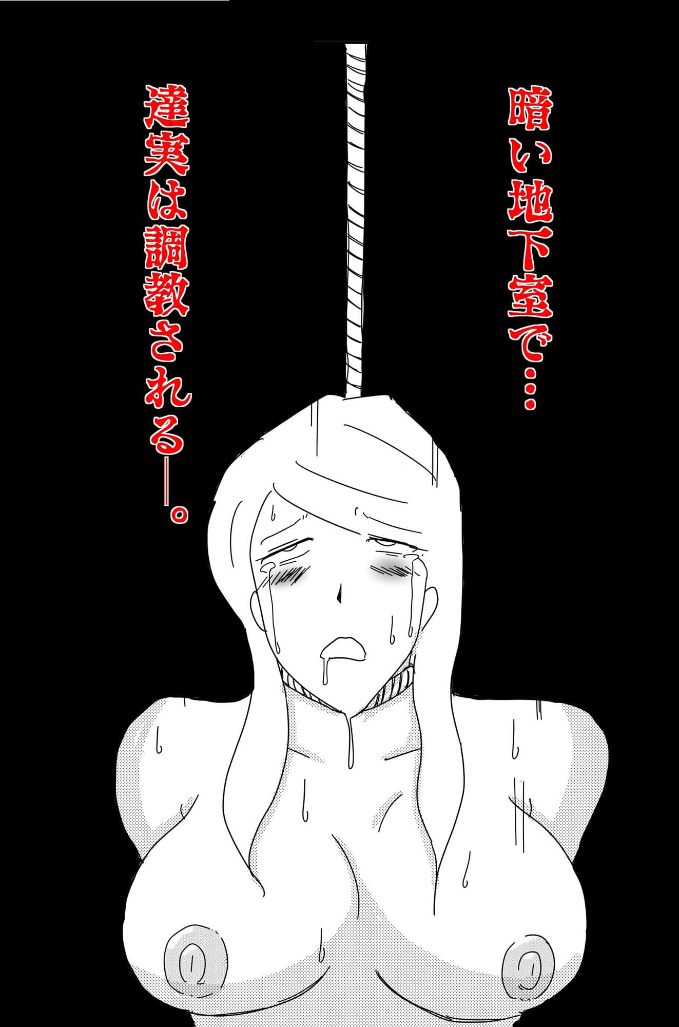 深夜の暗い雲 【暗い雲 外伝】 サンプル 8