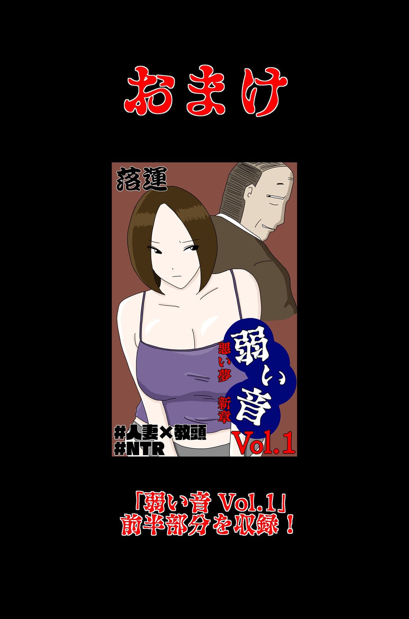 深夜の暗い雲 【暗い雲 外伝】 サンプル 9