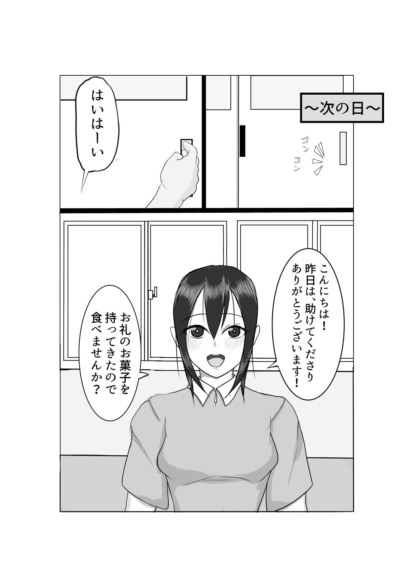 【漫画版】熱中症で倒れていたテニス部女子を脅して○す話 サンプル 9