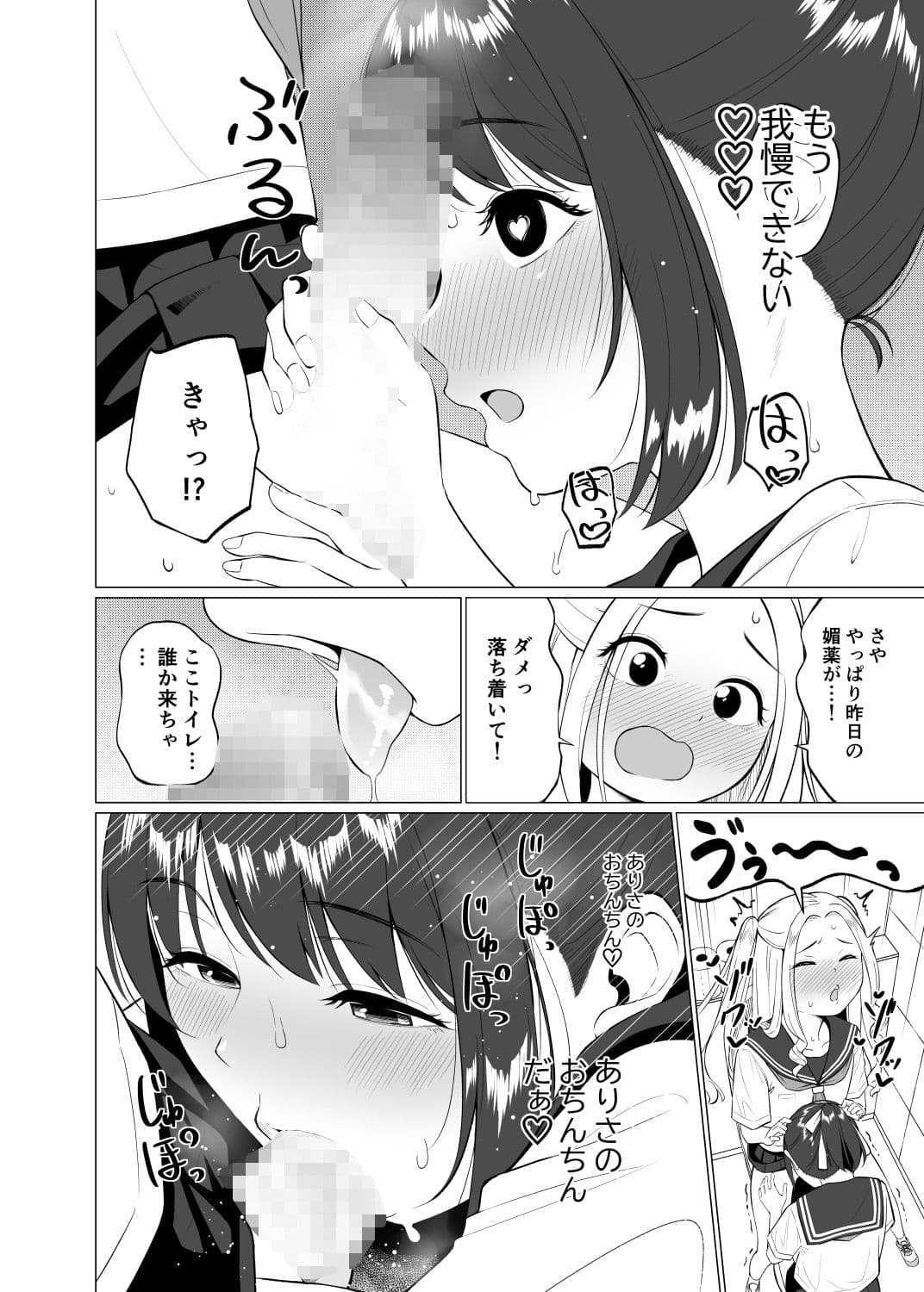 そのさき。 サンプル 4