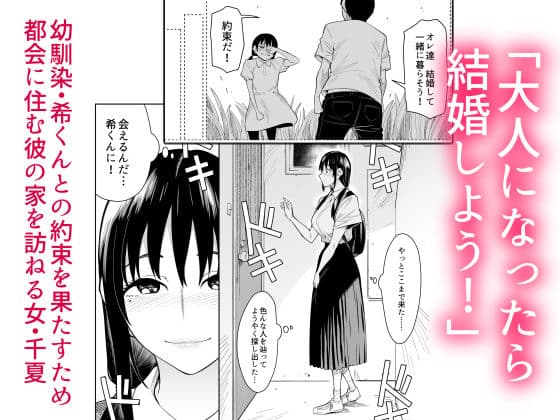 知らない人と結婚しました サンプル 1