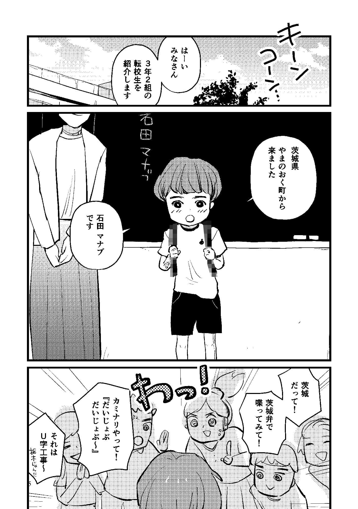 茨城の学生 サンプル 1