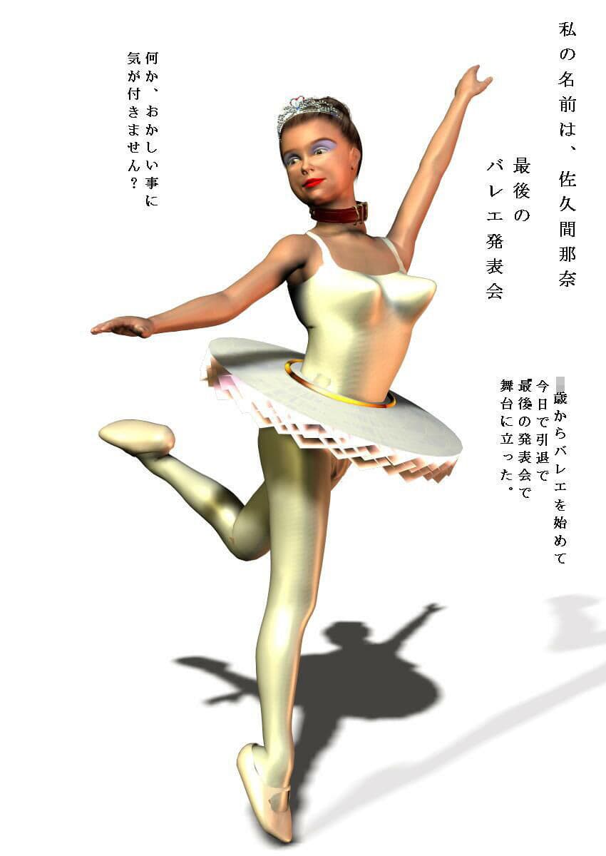 女奴●舞踏サークル サンプル 2