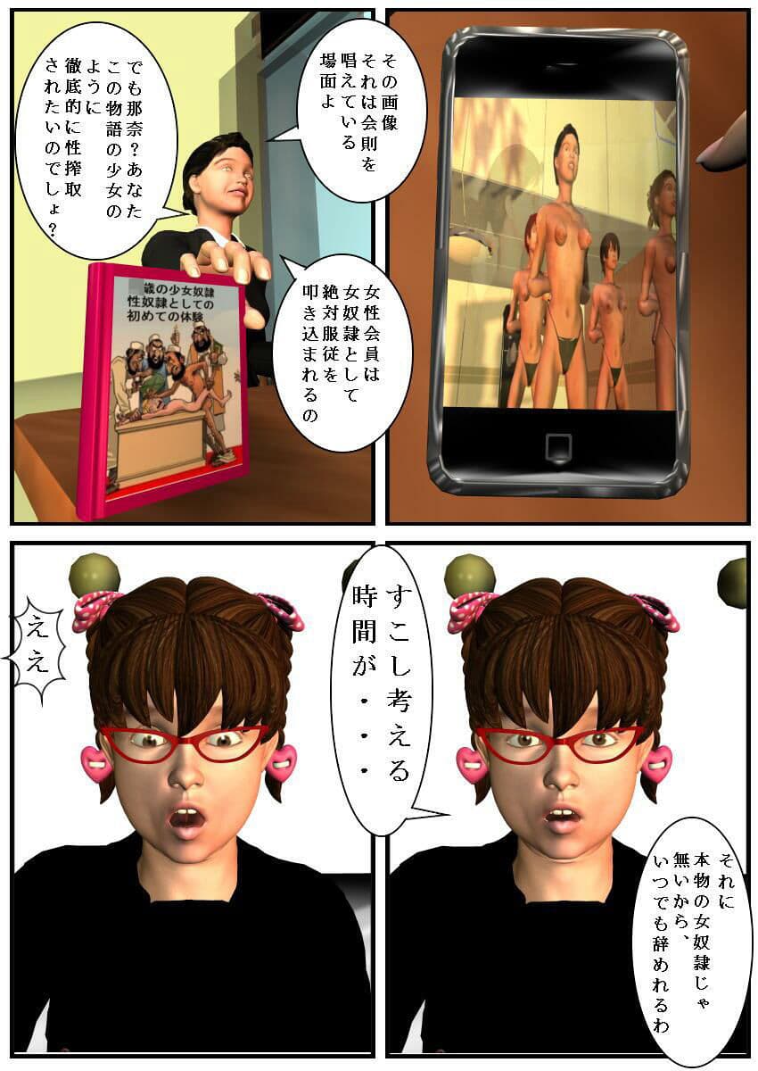 女奴●舞踏サークル サンプル 4