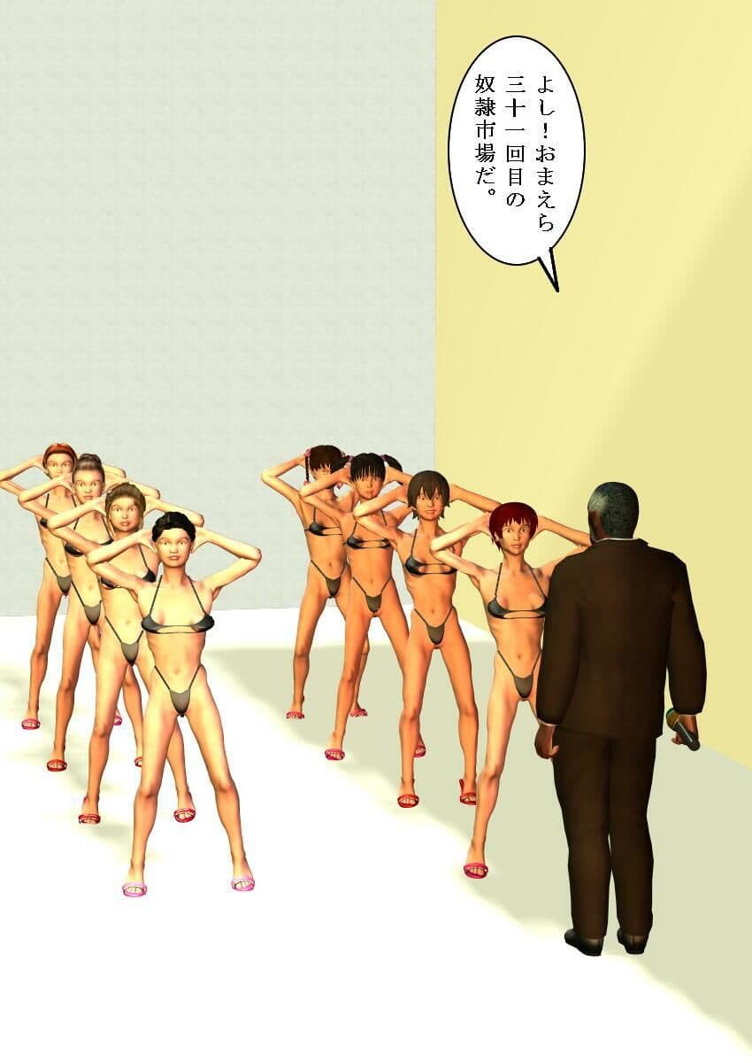 女奴●舞踏サークル サンプル 5