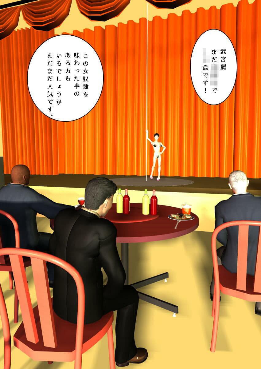 女奴●舞踏サークル サンプル 6