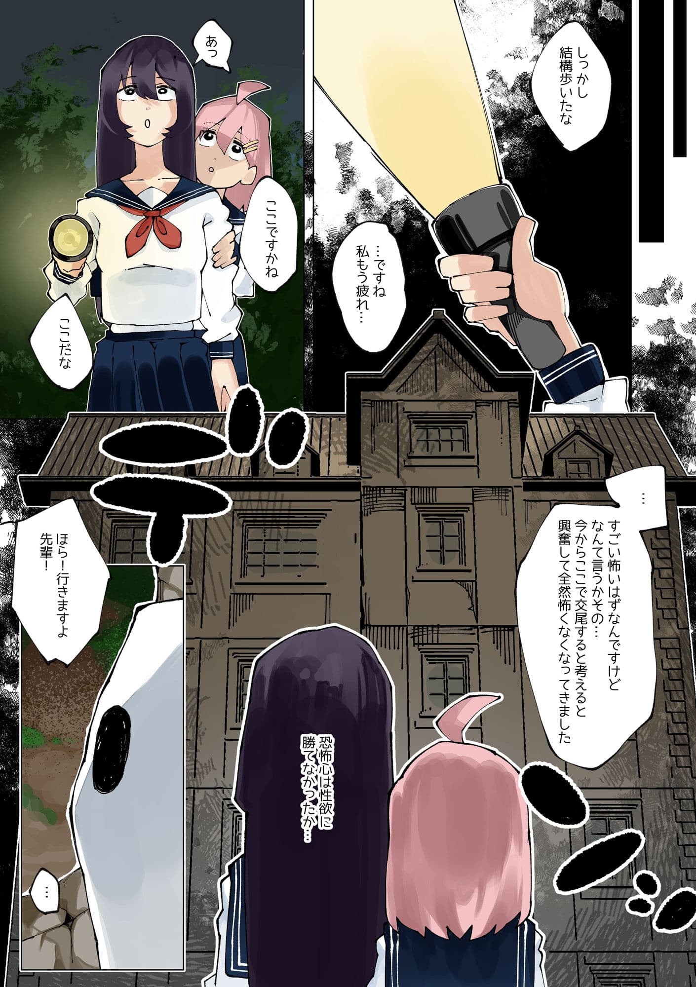 ふたなり射精管理日記2 サンプル 1