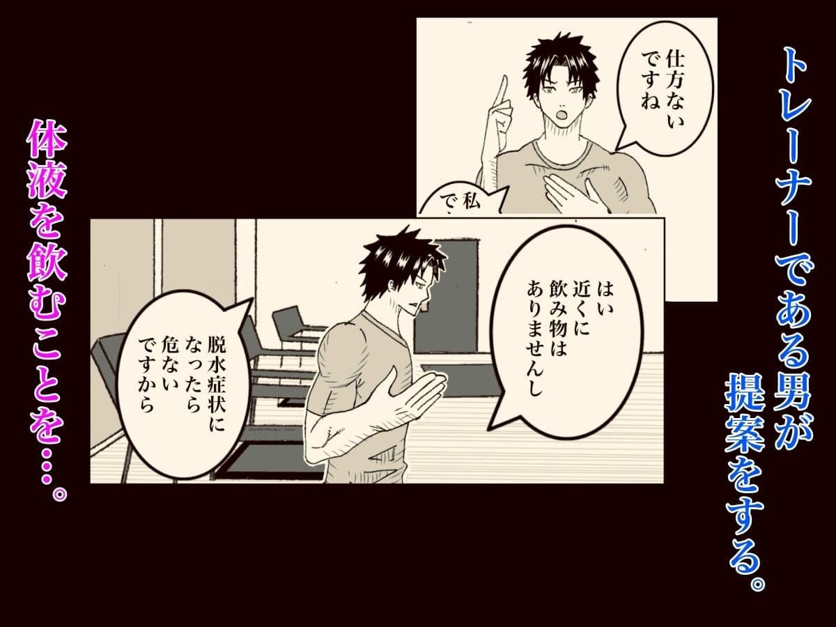 やせたい人妻はセックスをする サンプル 3