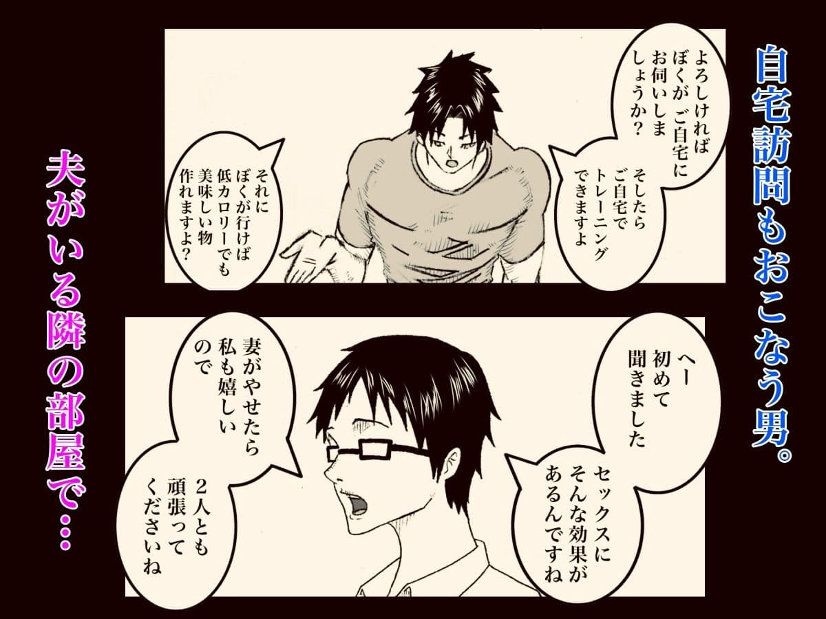 やせたい人妻はセックスをする サンプル 6