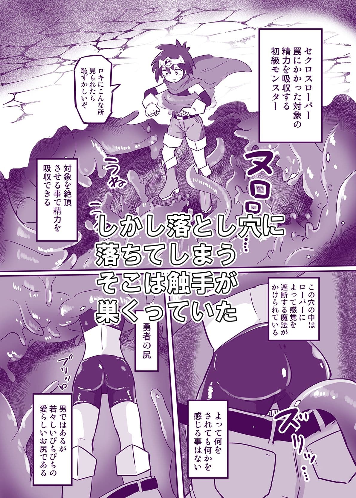 感覚遮断TS落とし穴 サンプル 2