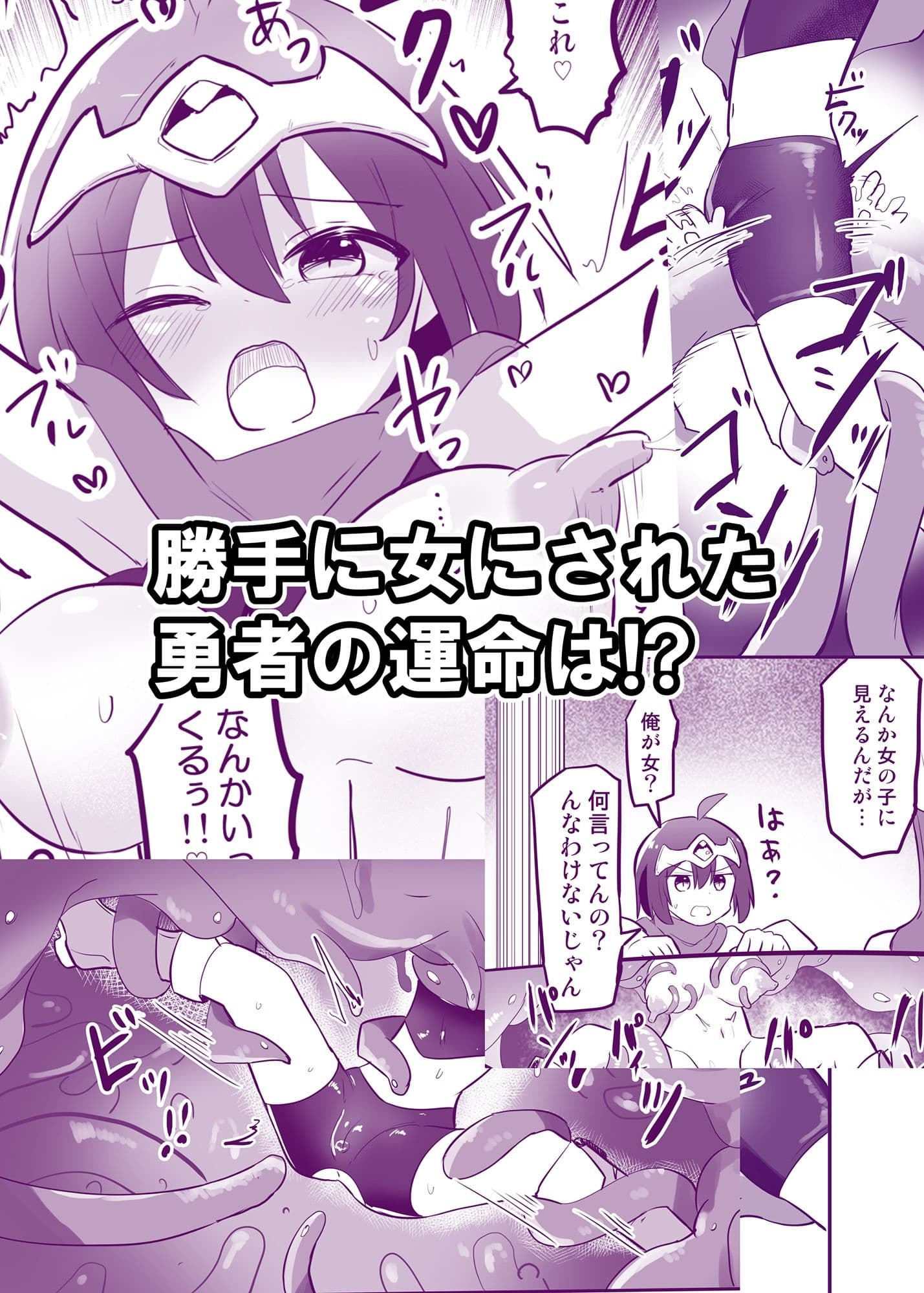 感覚遮断TS落とし穴 サンプル 5