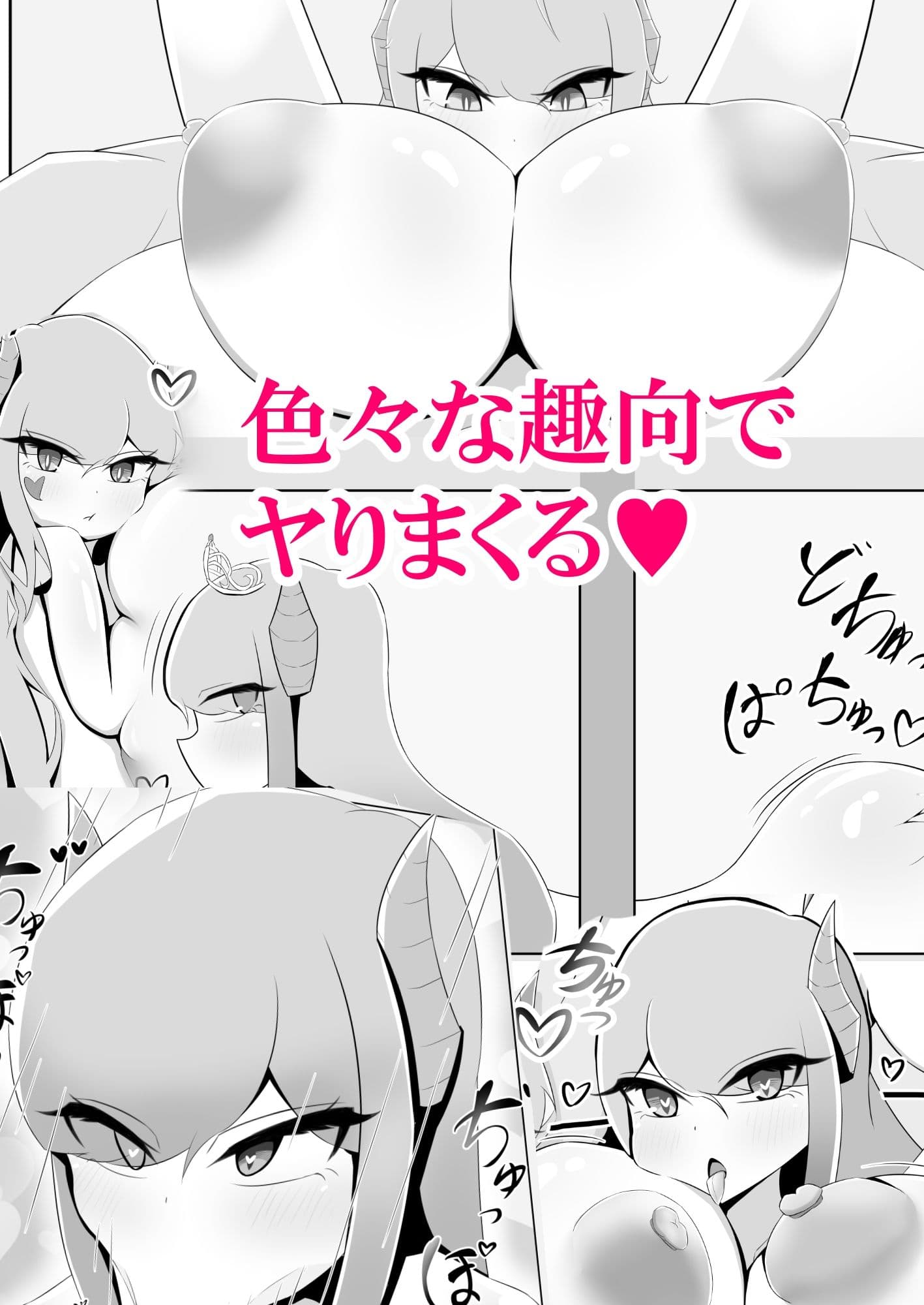 クーデレサキュバス幼馴染 サンプル 4