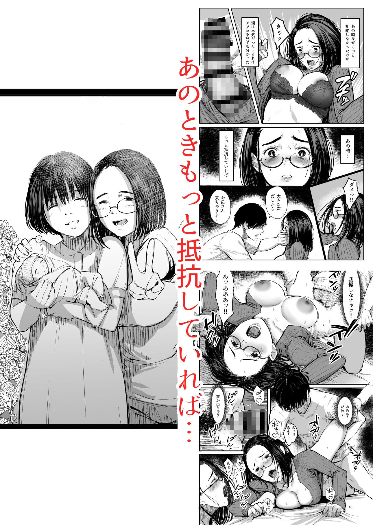 甥の女になって。 サンプル 2