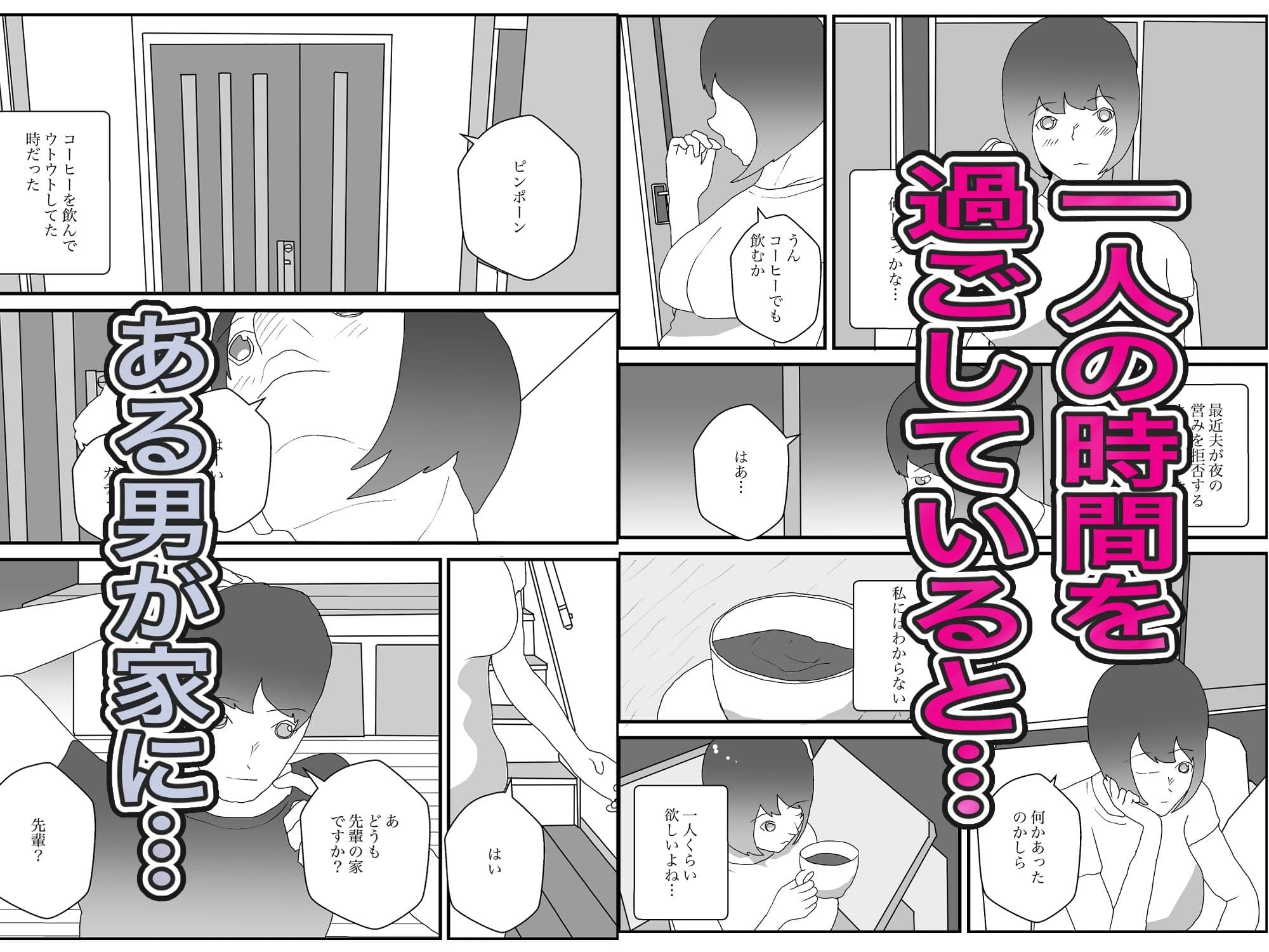 寝取られたら昼すぎて〜人妻を愛すばかりの寝取らせ〜 サンプル 2