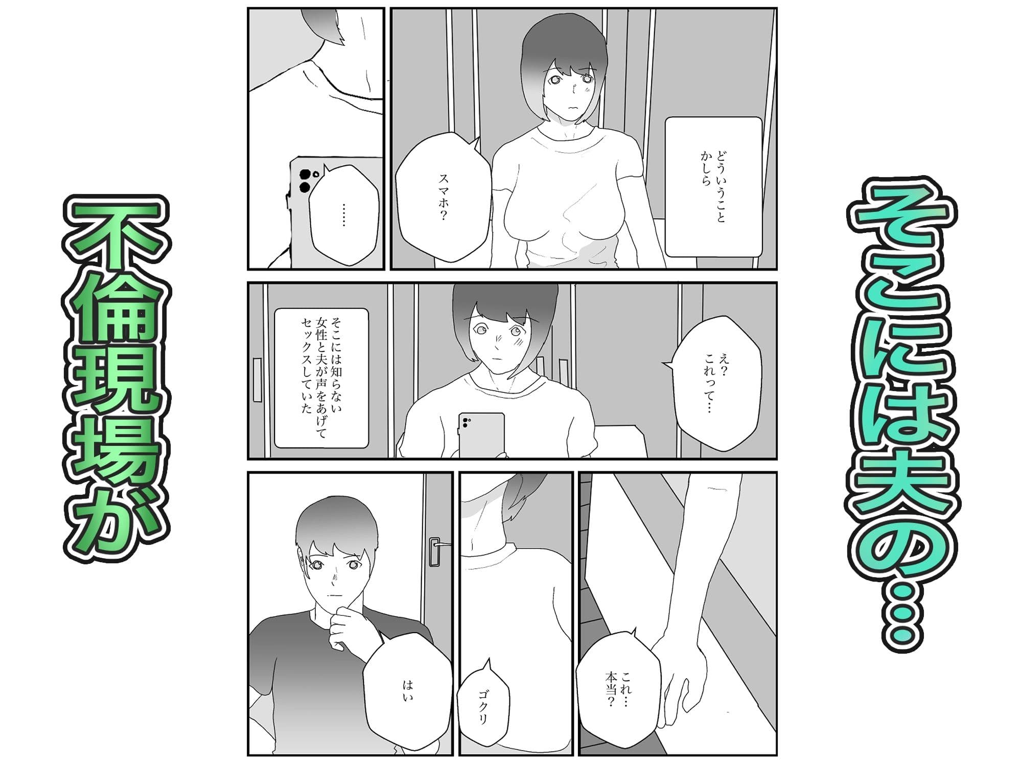 寝取られたら昼すぎて〜人妻を愛すばかりの寝取らせ〜 サンプル 4