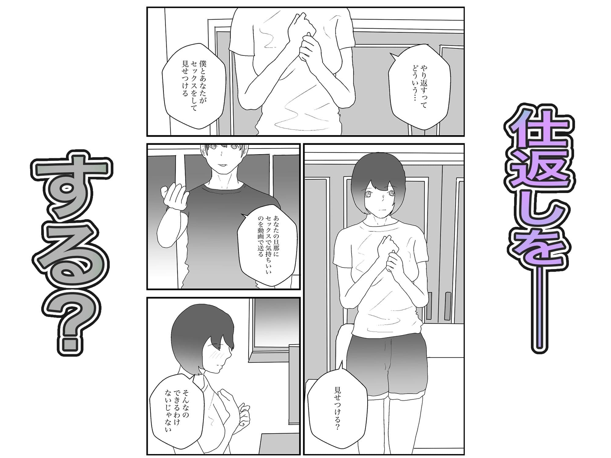 寝取られたら昼すぎて〜人妻を愛すばかりの寝取らせ〜 サンプル 5