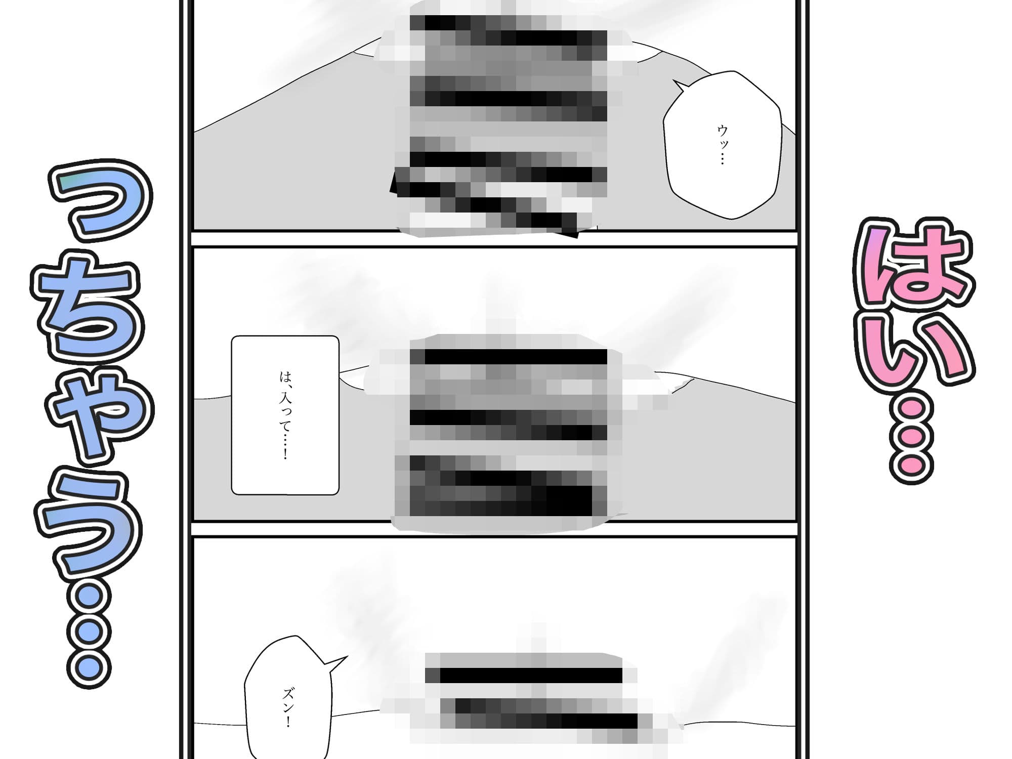 寝取られたら昼すぎて〜人妻を愛すばかりの寝取らせ〜 サンプル 6