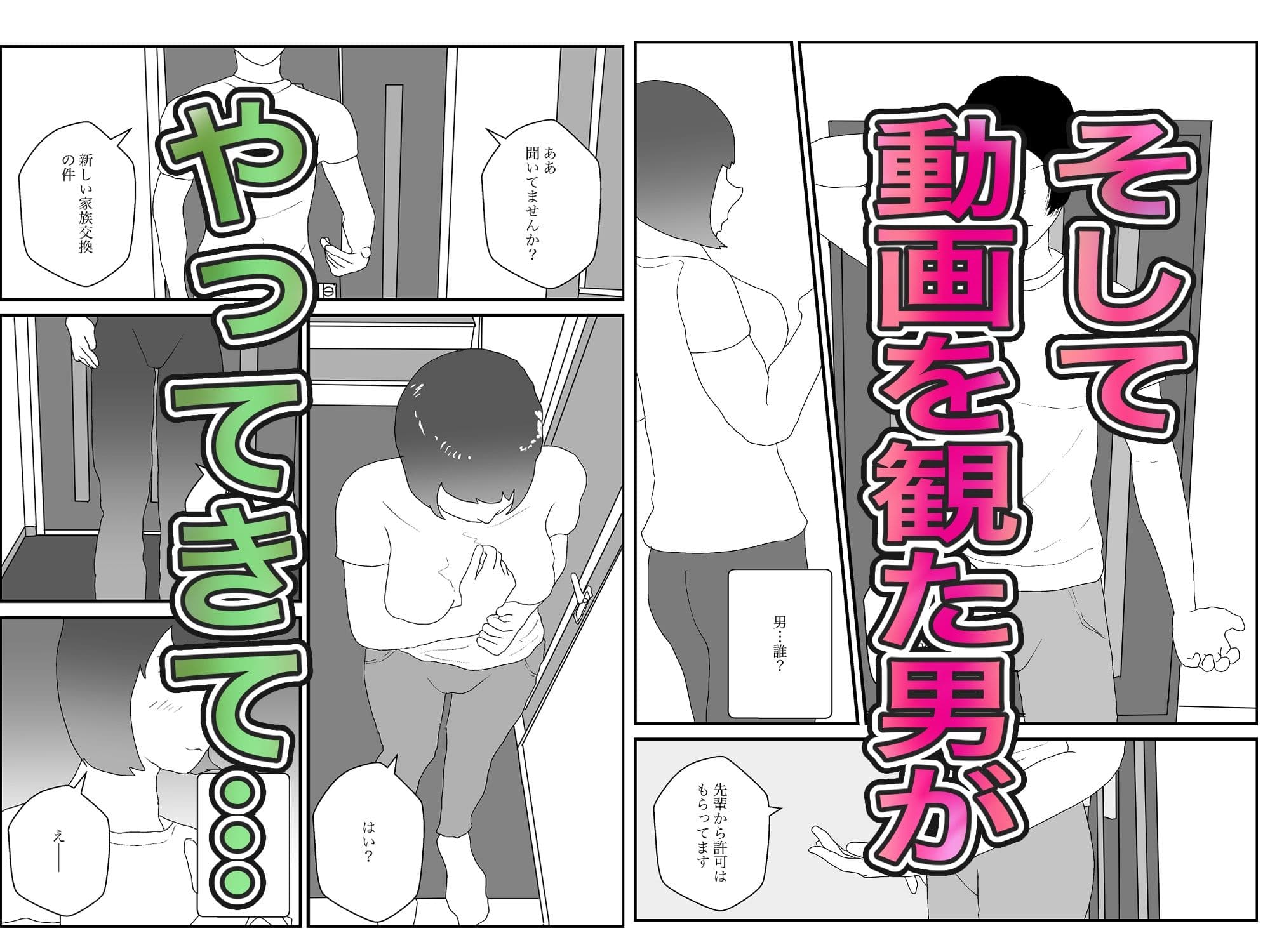 寝取られたら昼すぎて〜人妻を愛すばかりの寝取らせ〜 サンプル 9