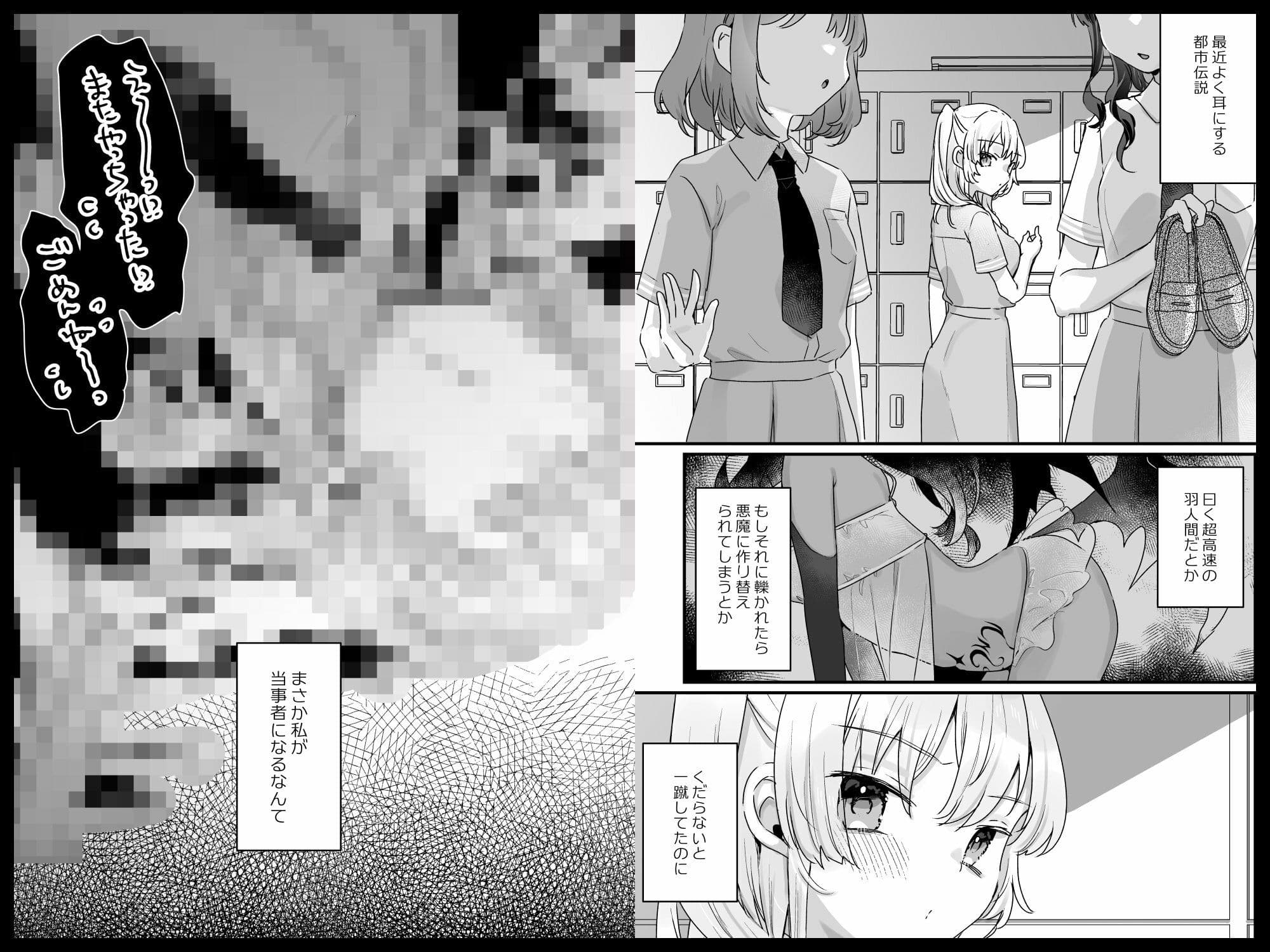 なりたくないのにサキュバスになってしまった本多さん サンプル 1