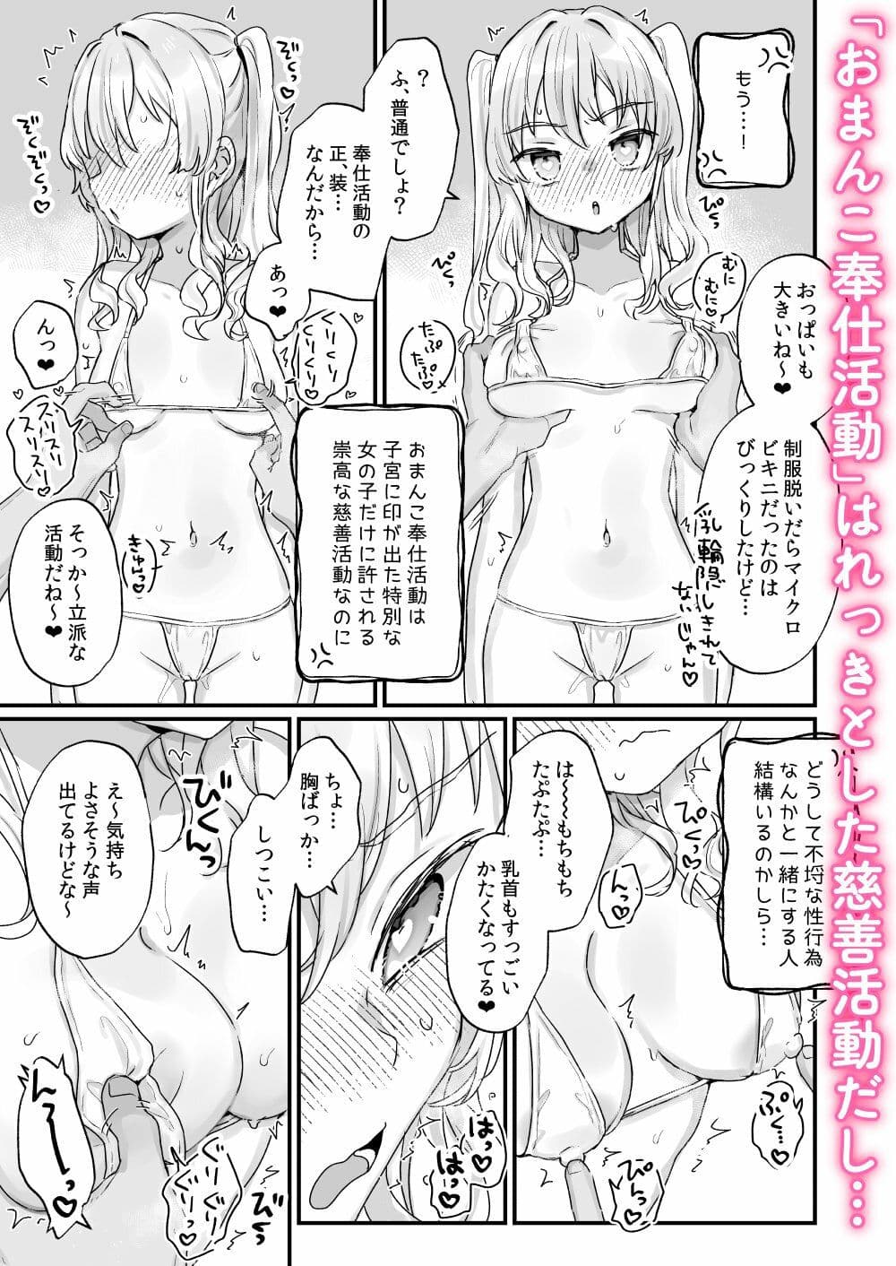 なりたくないのにサキュバスになってしまった本多さん サンプル 5