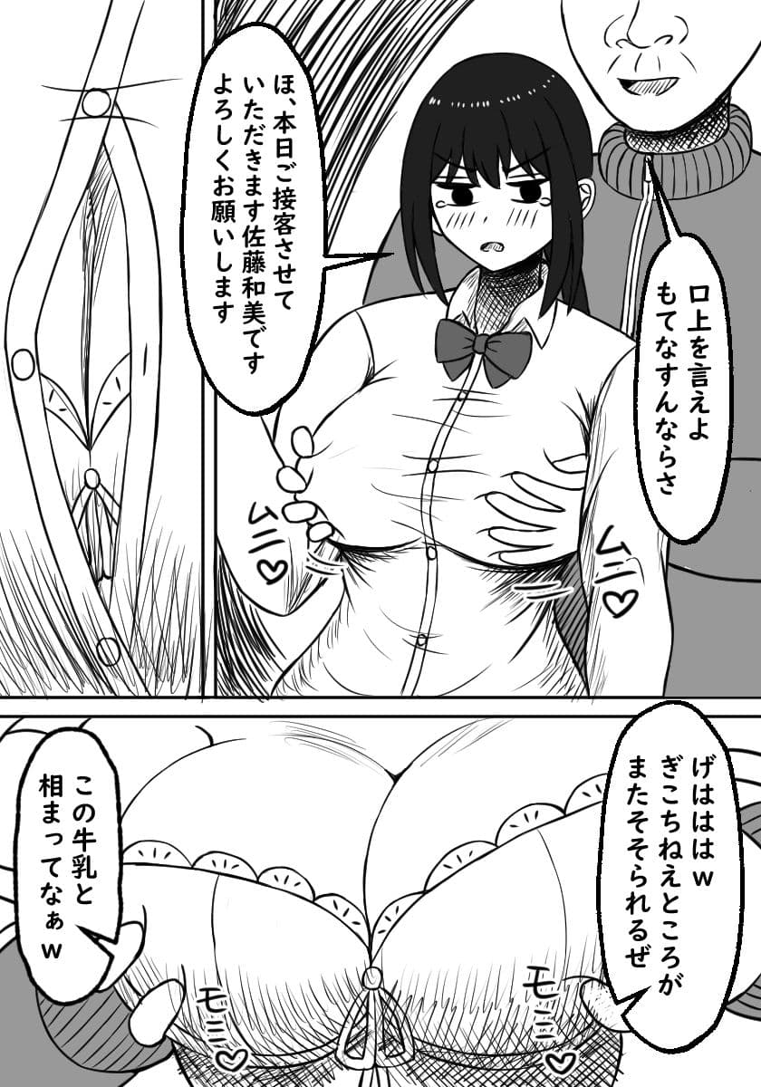 幼馴染は孕まされる サンプル 1