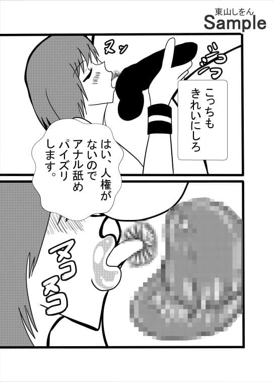 女だけが人権のない世界へようこそ！ サンプル 7