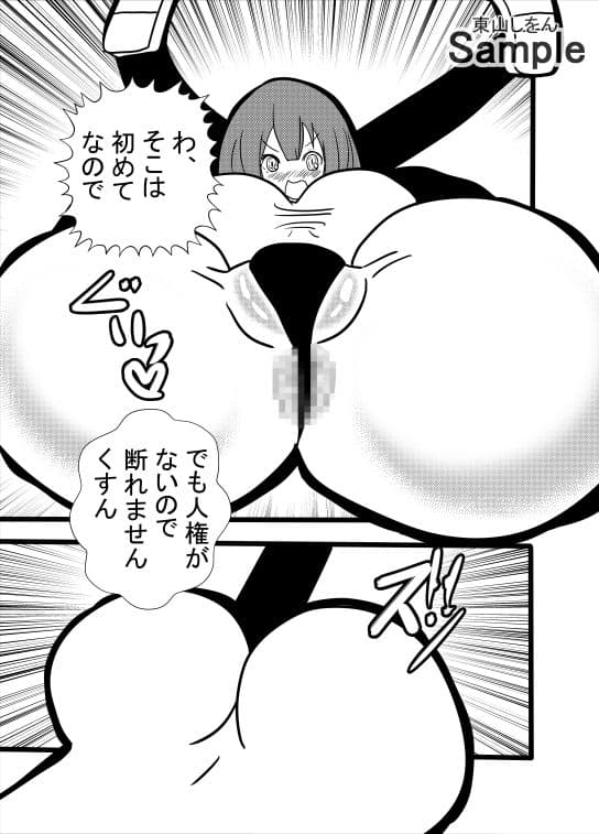 女だけが人権のない世界へようこそ！ サンプル 8