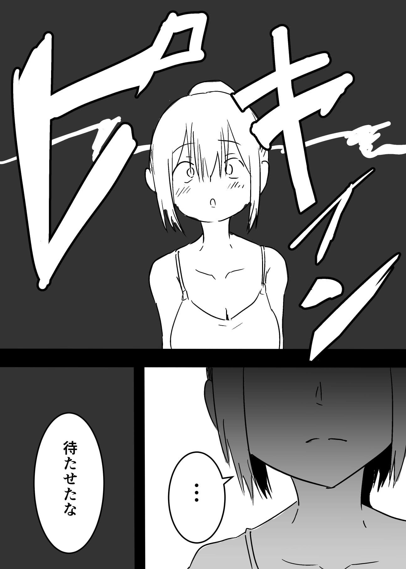 後輩に憑依して勝手にAV撮影した話 サンプル 1