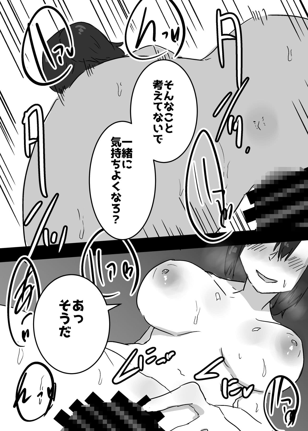 後輩に憑依して勝手にAV撮影した話 サンプル 9