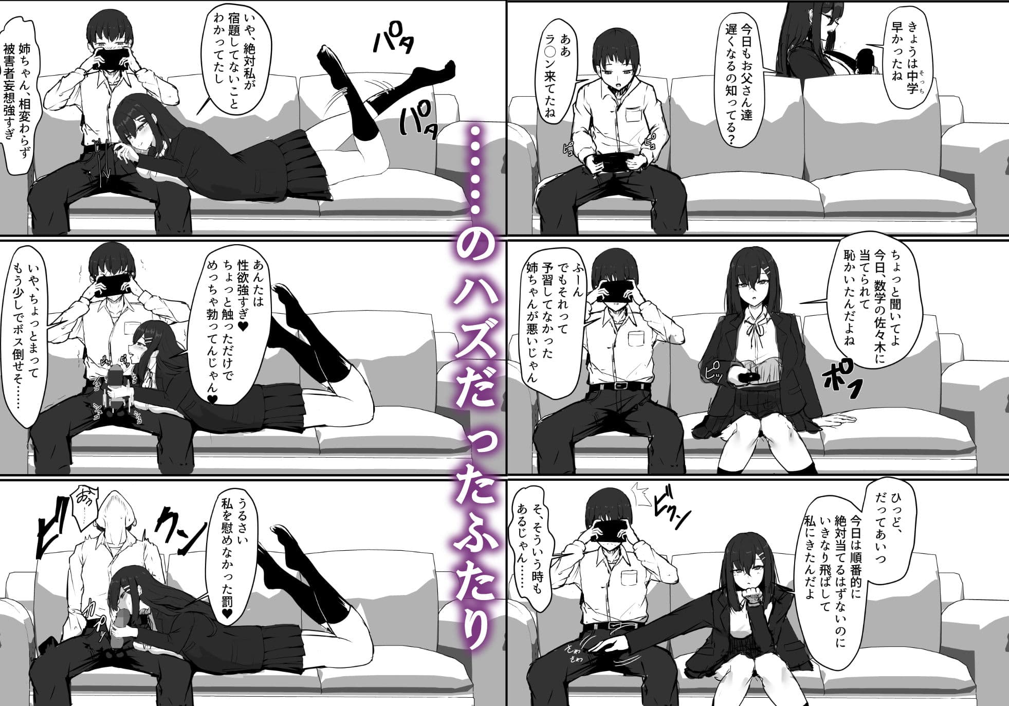 失恋した姉を妊娠させた話 サンプル 2