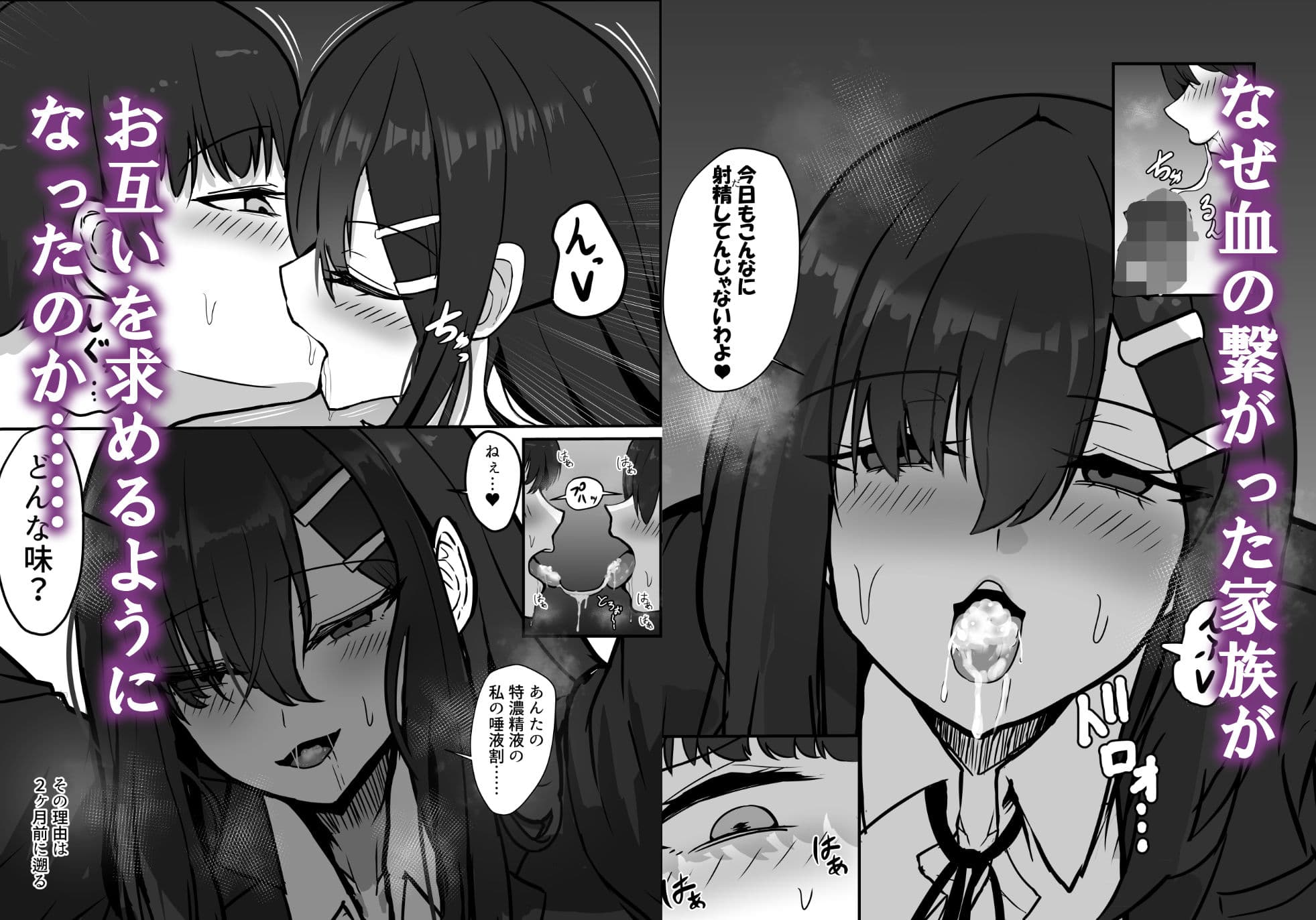 失恋した姉を妊娠させた話 サンプル 4