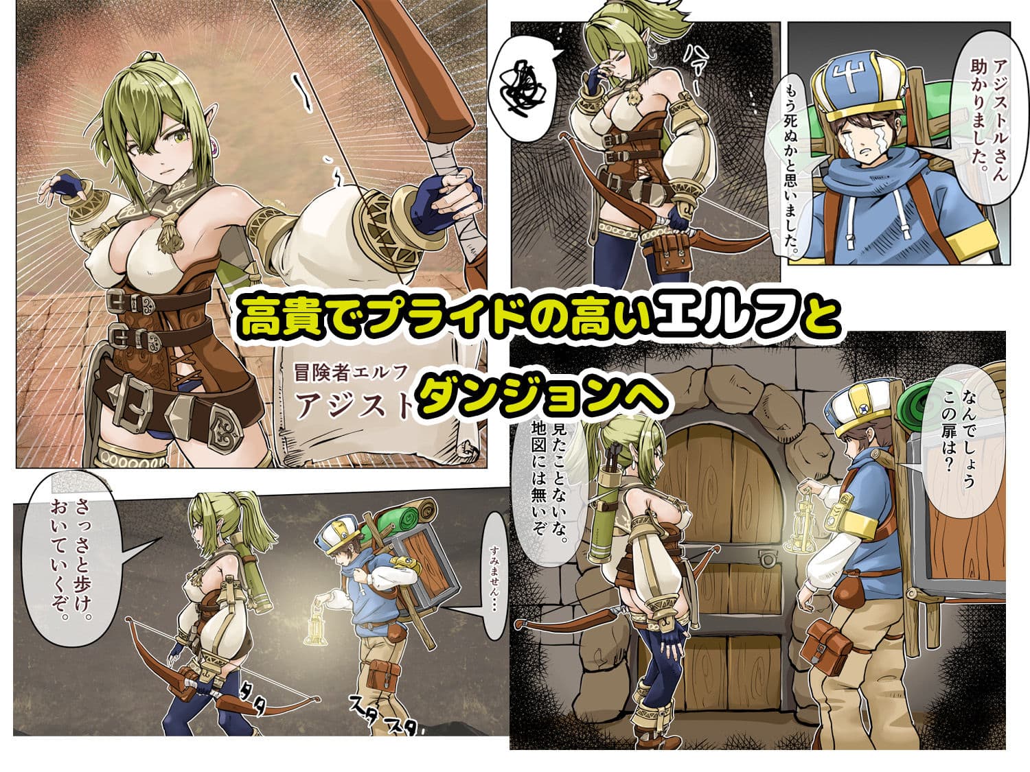 Hしないと出られない部屋 アジストル編（コミックバージョン） サンプル 1