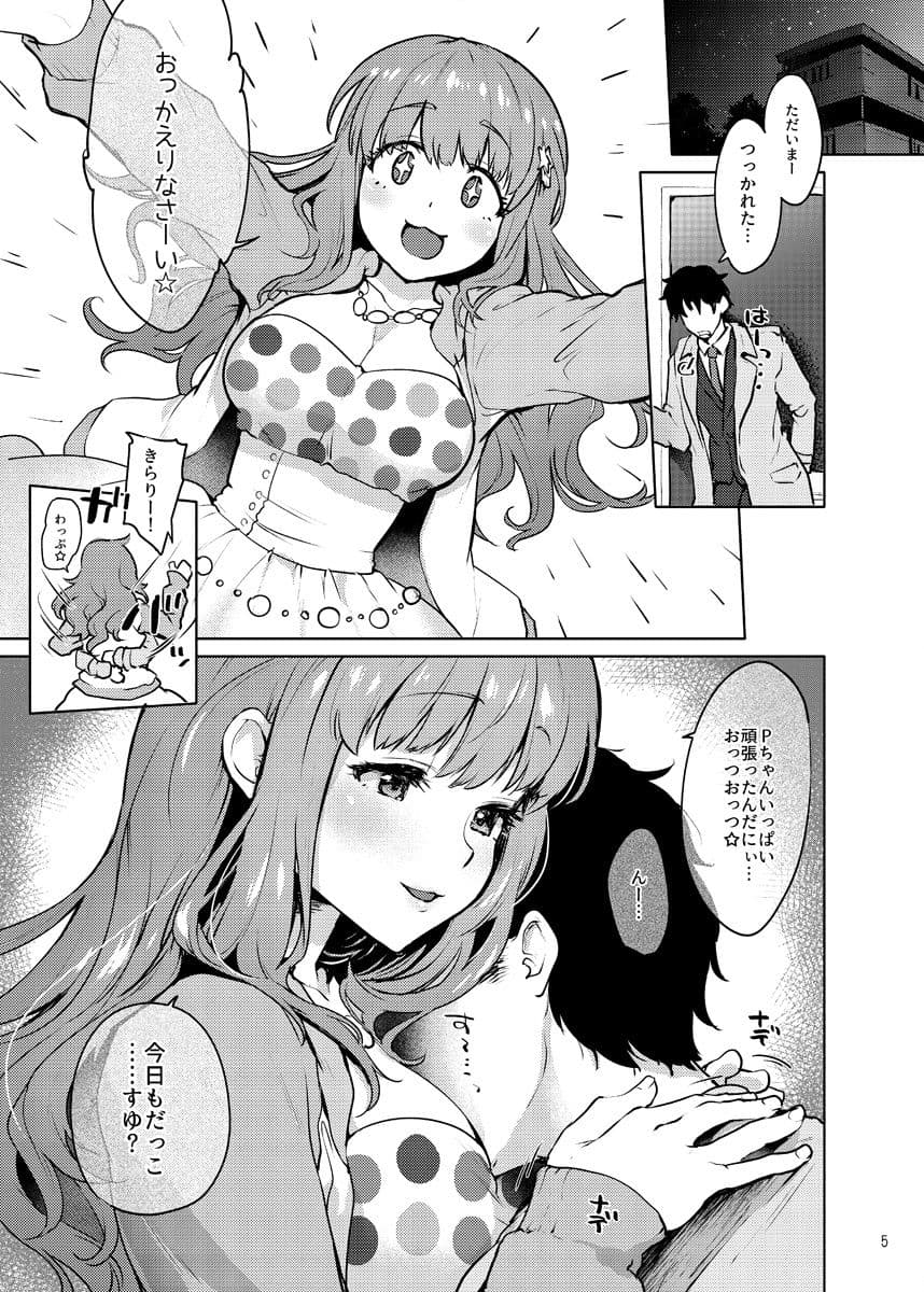 はぴはぴきゅんきゅん サンプル 1