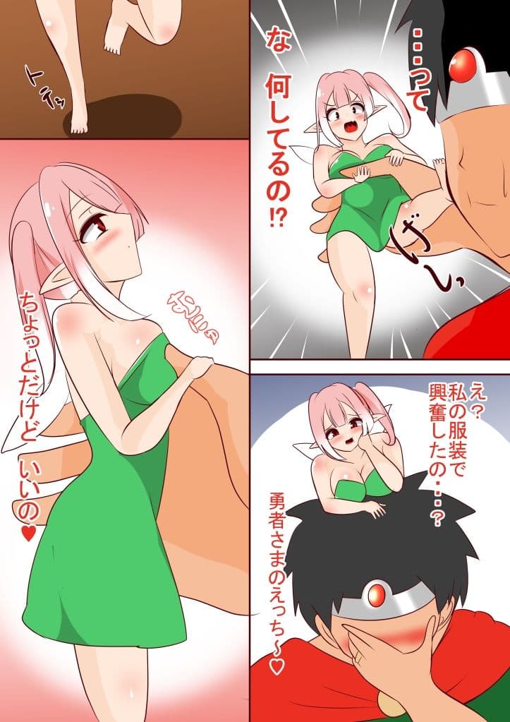 ガイド役の妖精ちゃんに発情してしまいまして サンプル 2