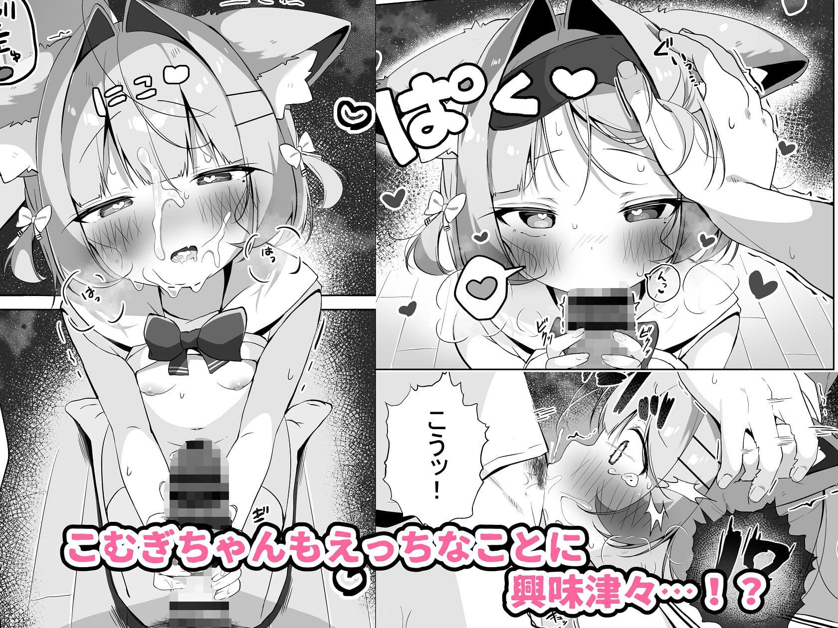 最推しケモ耳少女を預かることになりました。 サンプル 4