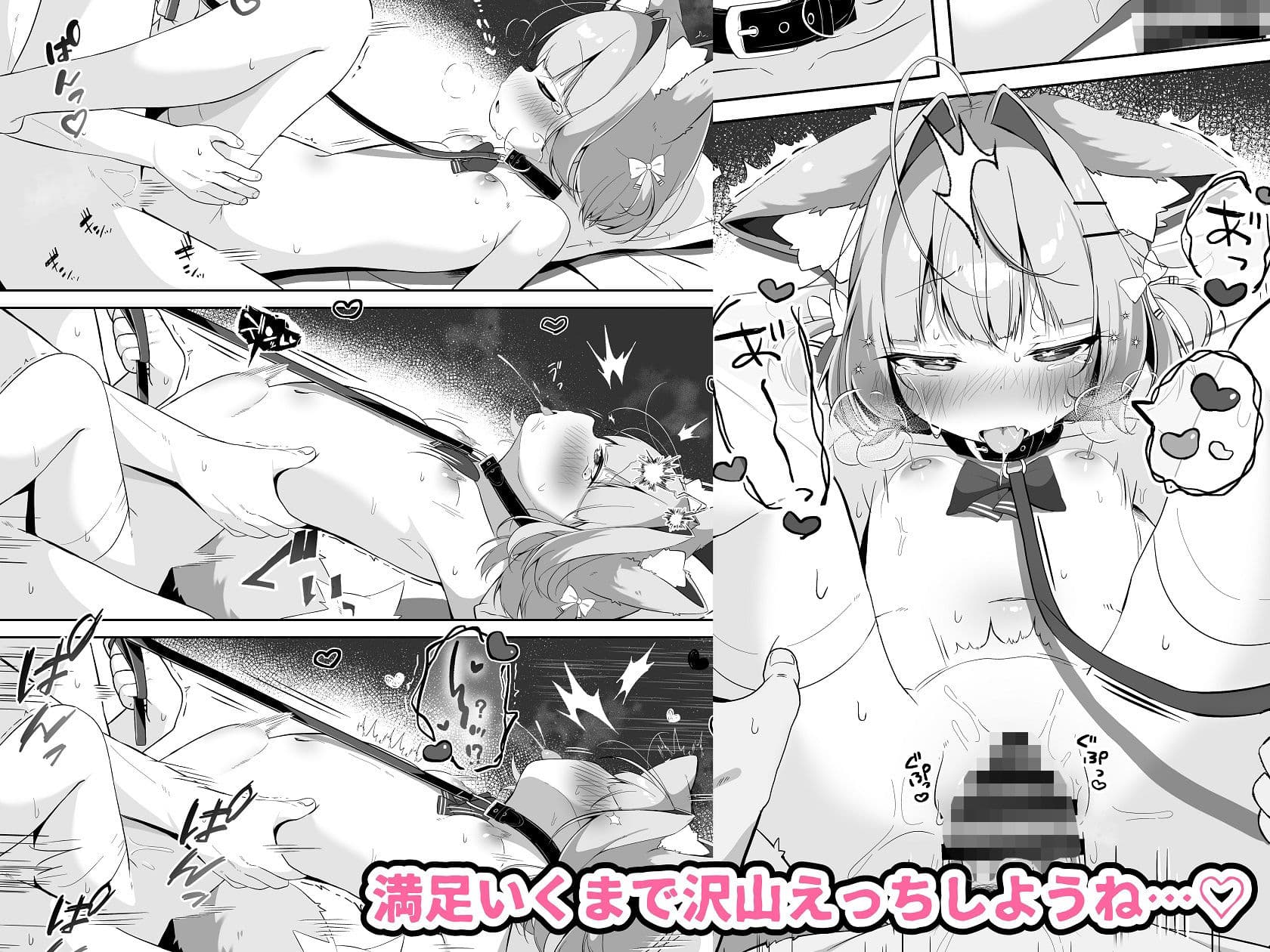 最推しケモ耳少女を預かることになりました。 サンプル 6