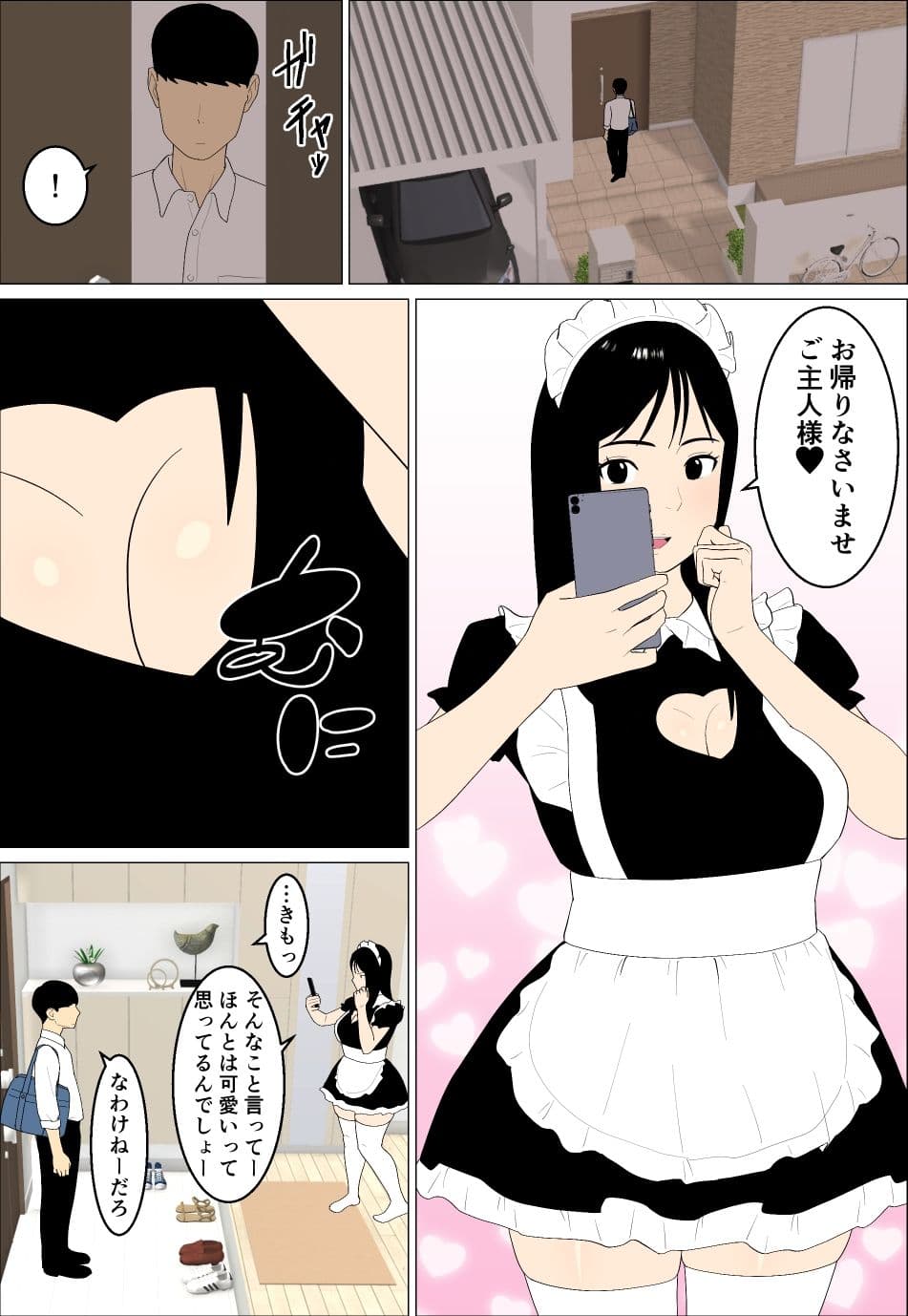 ムチムチJKインフルエンサーの姉とかヤりたいに決まってる サンプル 1