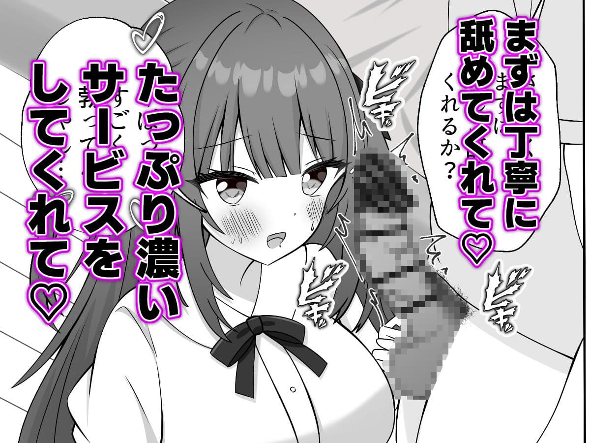 幼馴染とすごーく仲良くなった話 サンプル 3