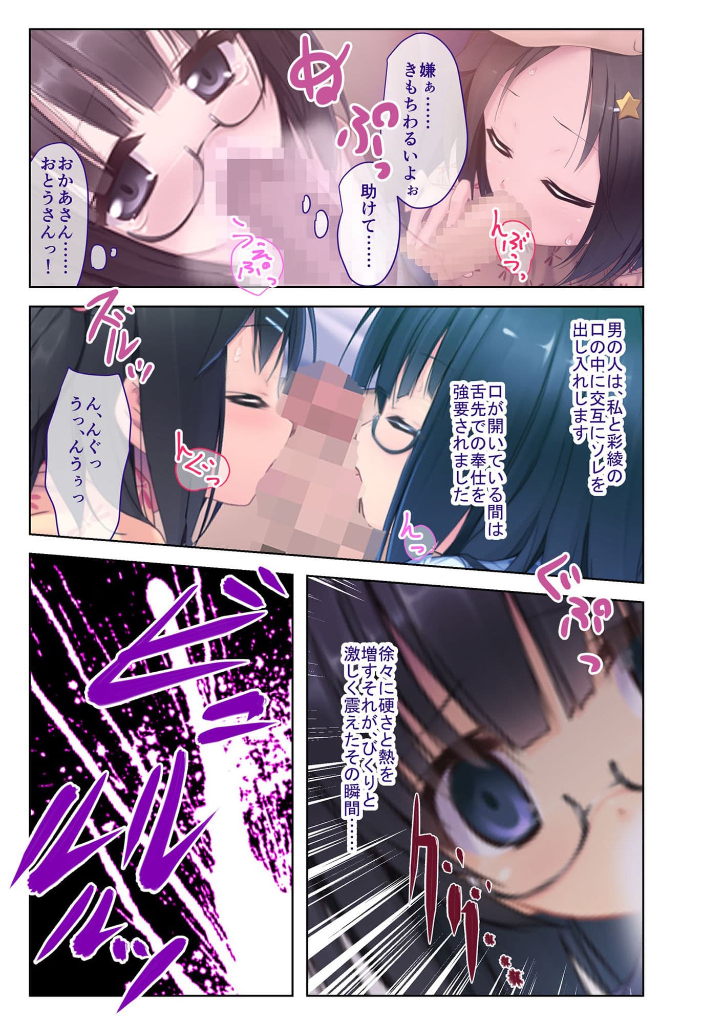 あどけない無知っ娘、淫乱オンナに 〜手塩に掛けて育成調教〜【超合本シリーズ】 サンプル 2